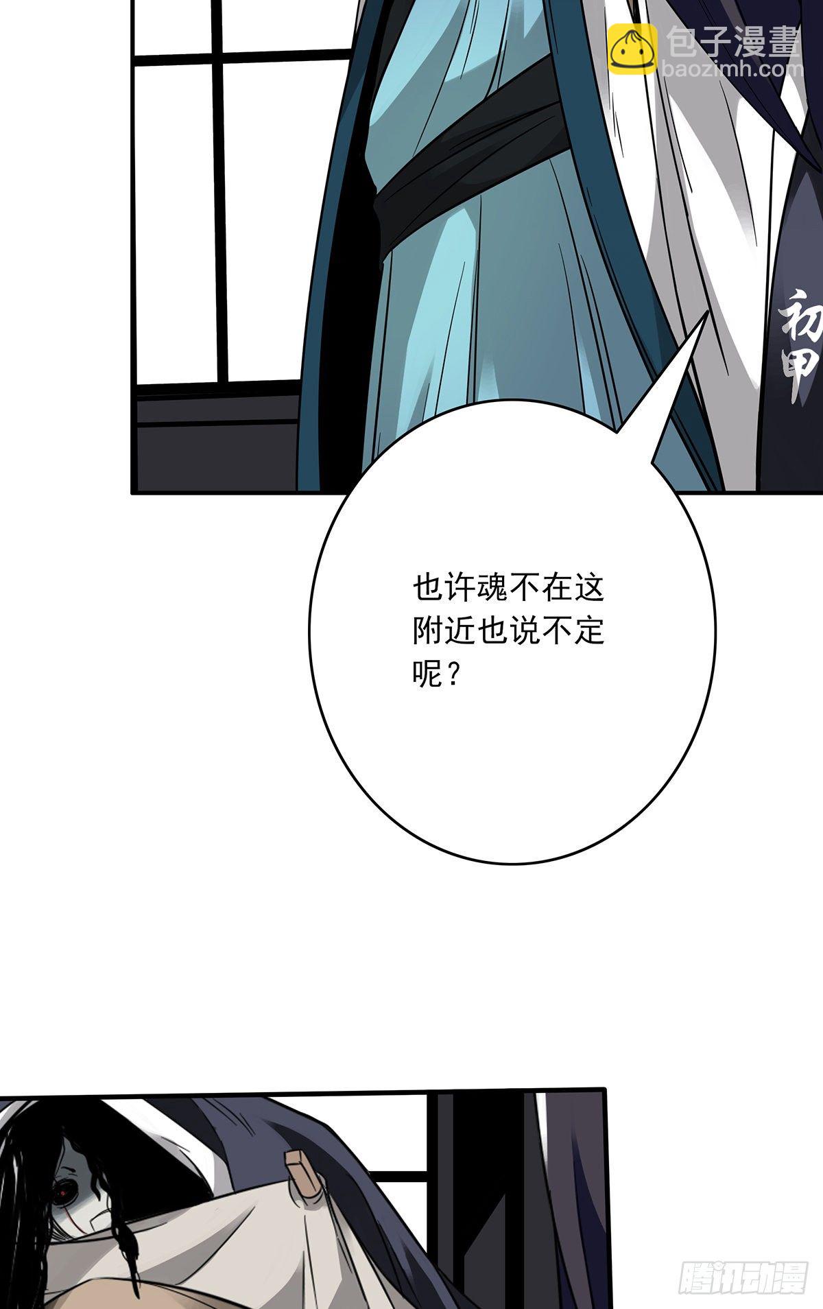 第十九话:无魂之尸-第20话