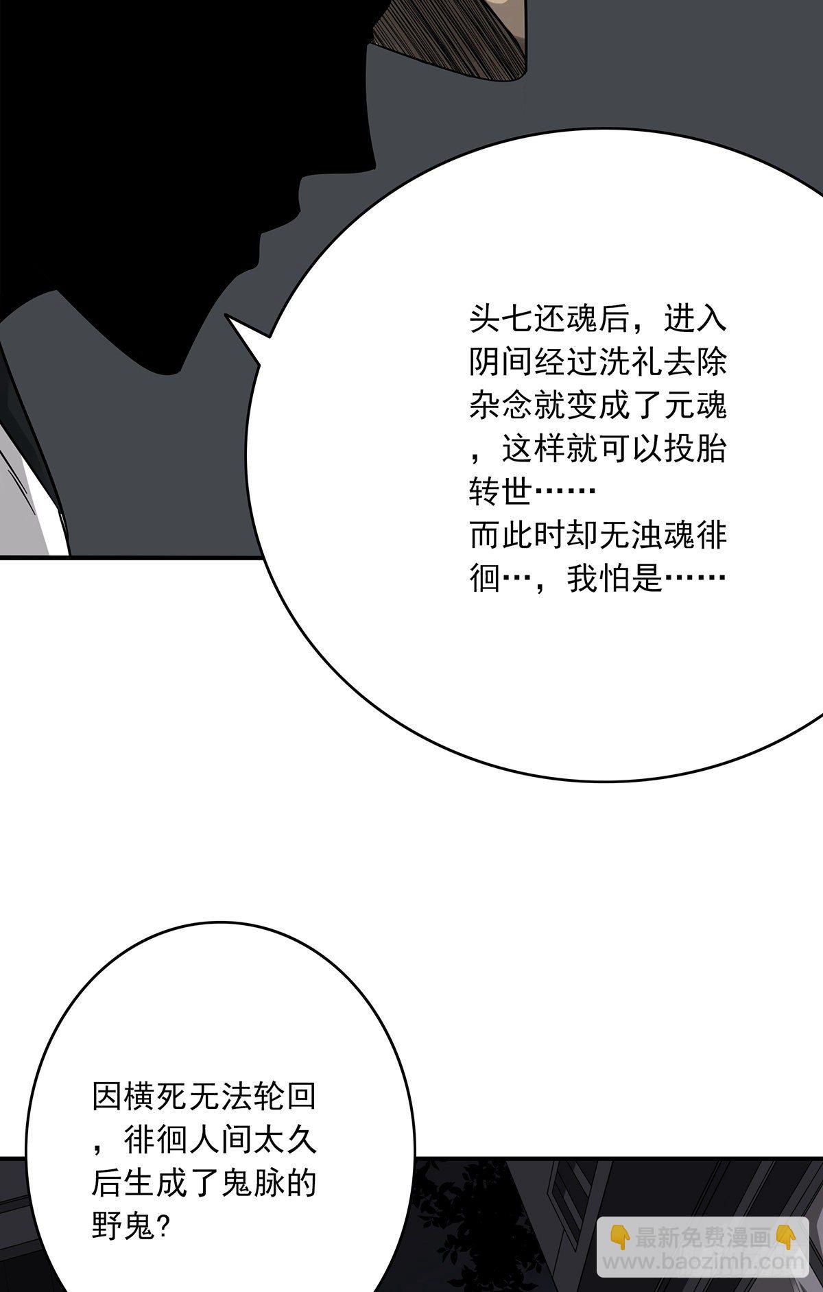 第十九话:无魂之尸-第20话