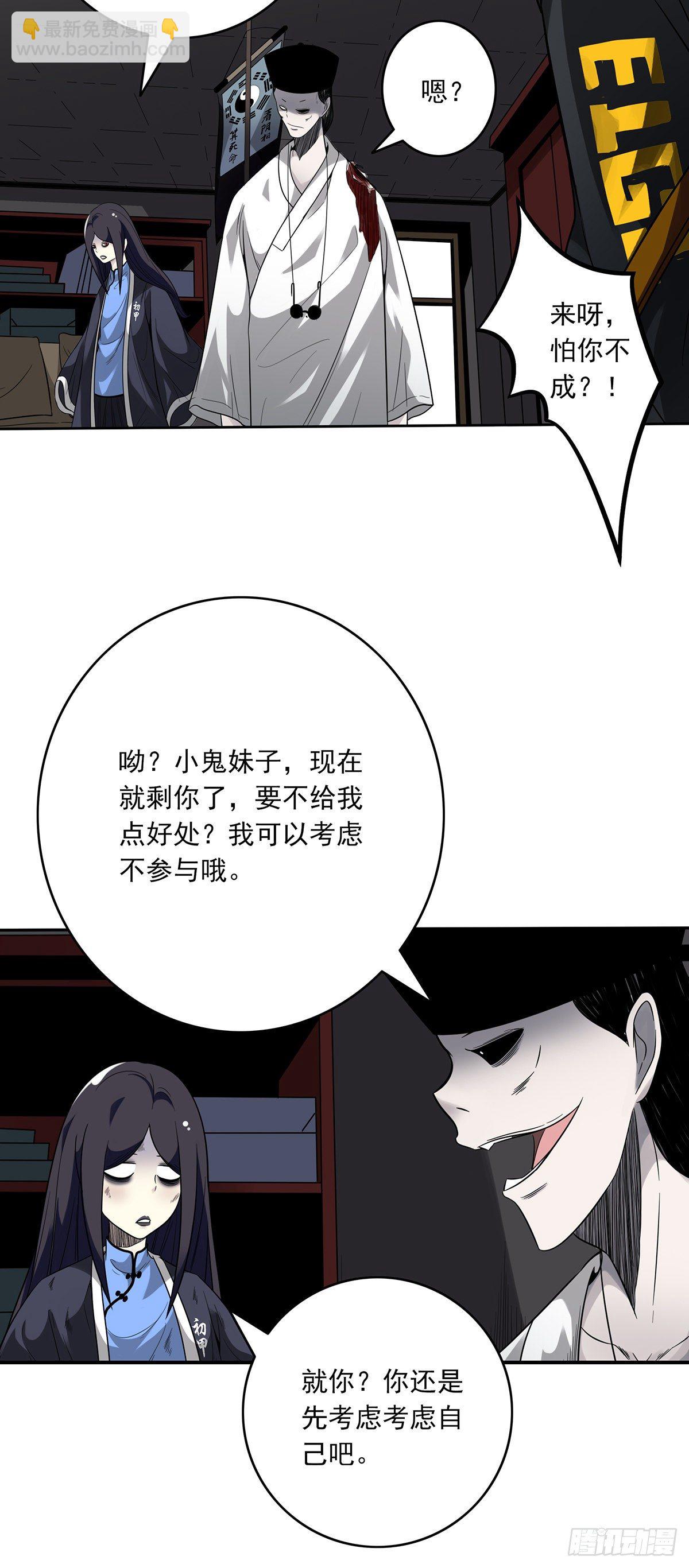 第二十二话：鬼刹境？！(1/2)-第24话