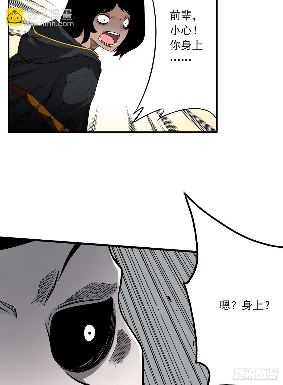 第二十二话：鬼刹境？！(1/2)-第24话