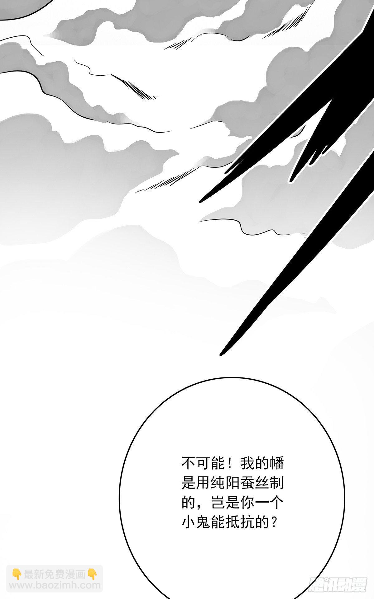 第二十二话：鬼刹境？！(1/2)-第24话