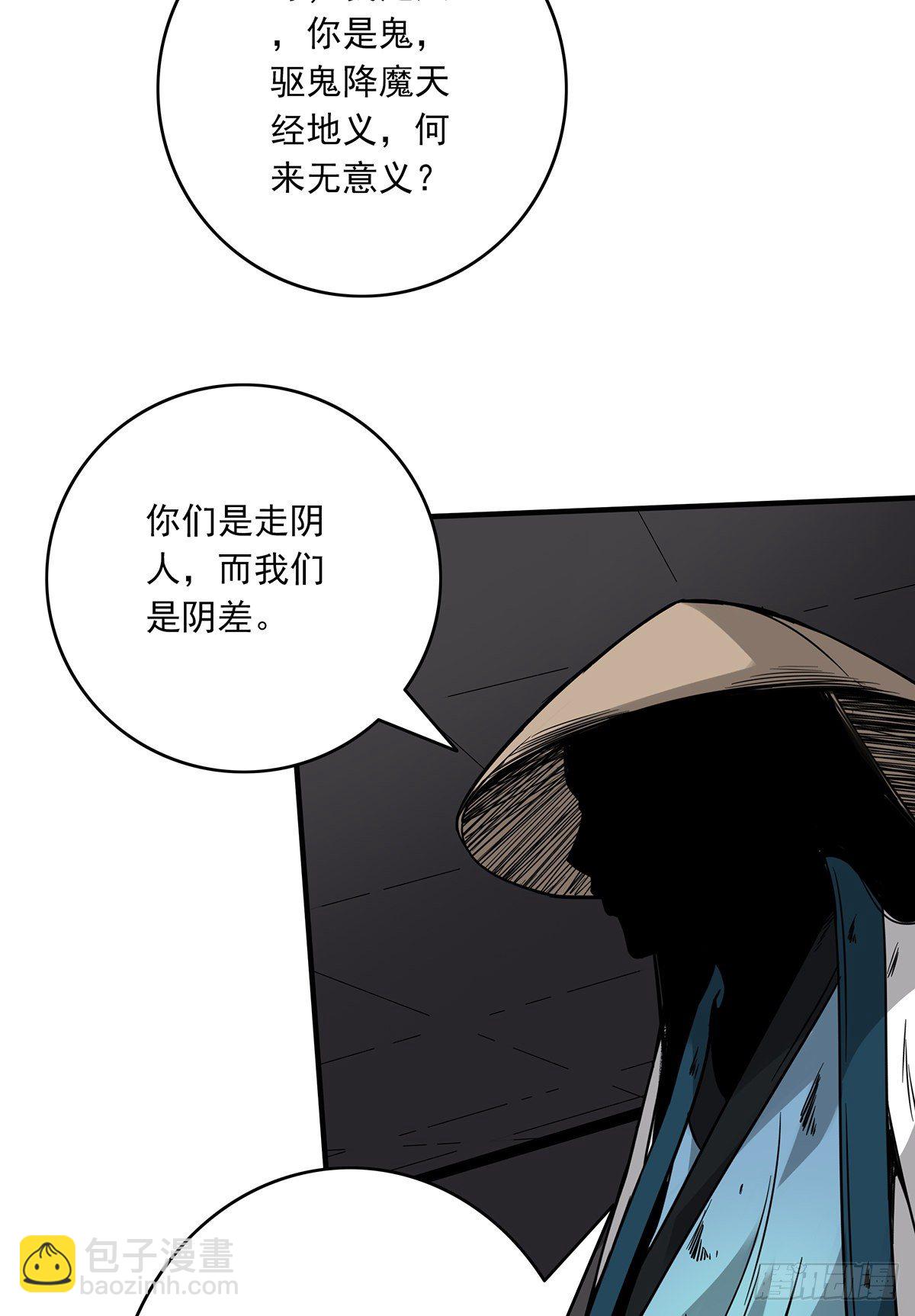 第二十二话：鬼刹境？！(1/2)-第24话