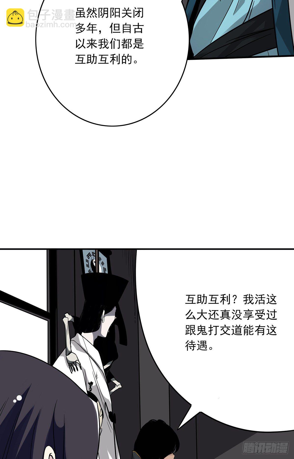 第二十二话：鬼刹境？！(1/2)-第24话