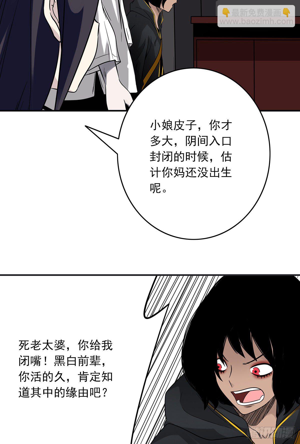 第二十二话：鬼刹境？！(1/2)-第24话