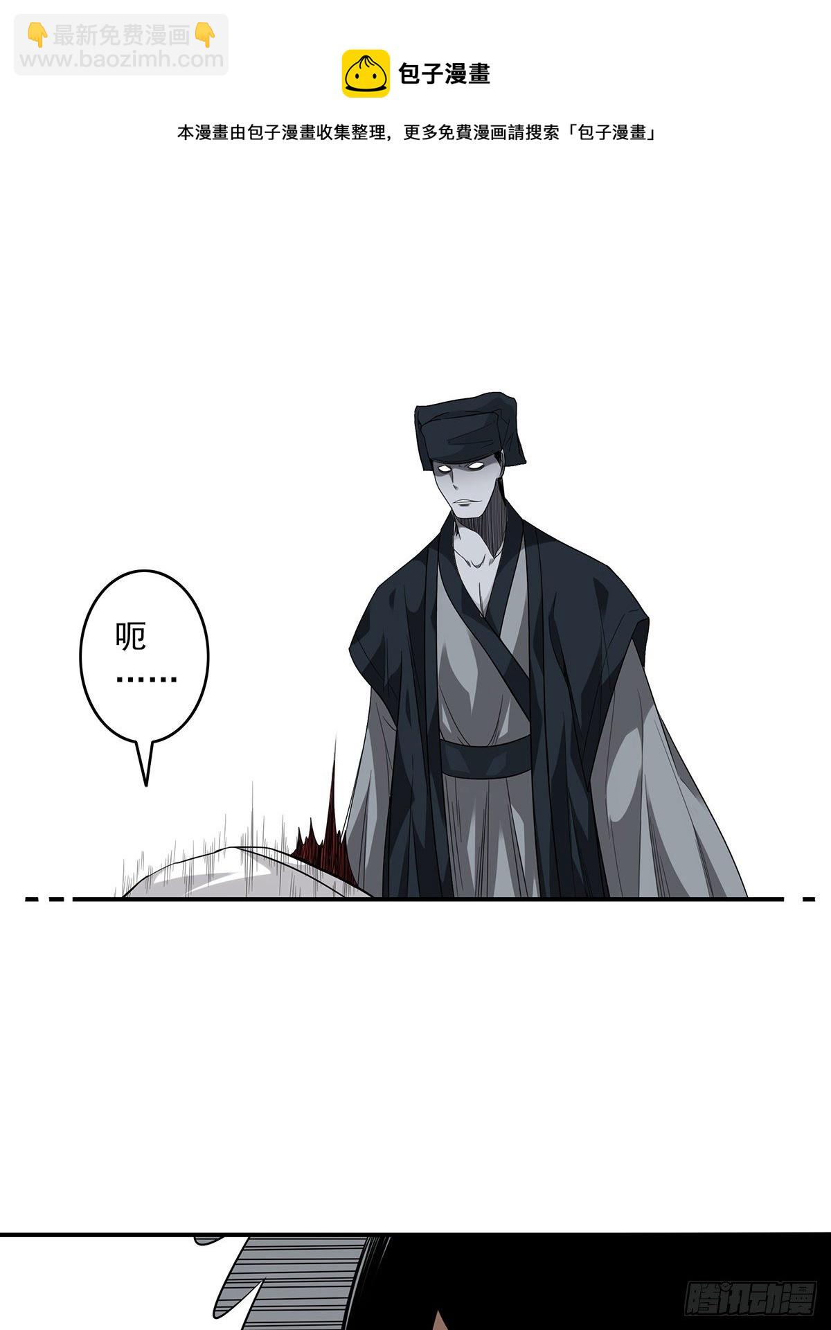 第二十二话：鬼刹境？！(1/2)-第24话