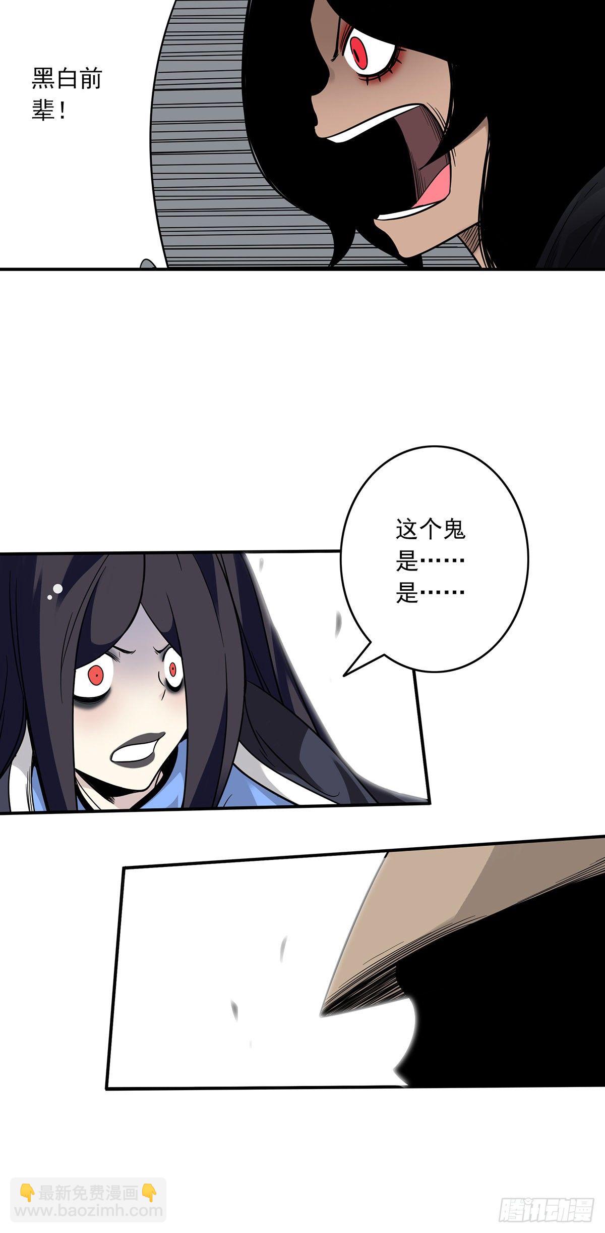 第二十二话：鬼刹境？！(1/2)-第24话