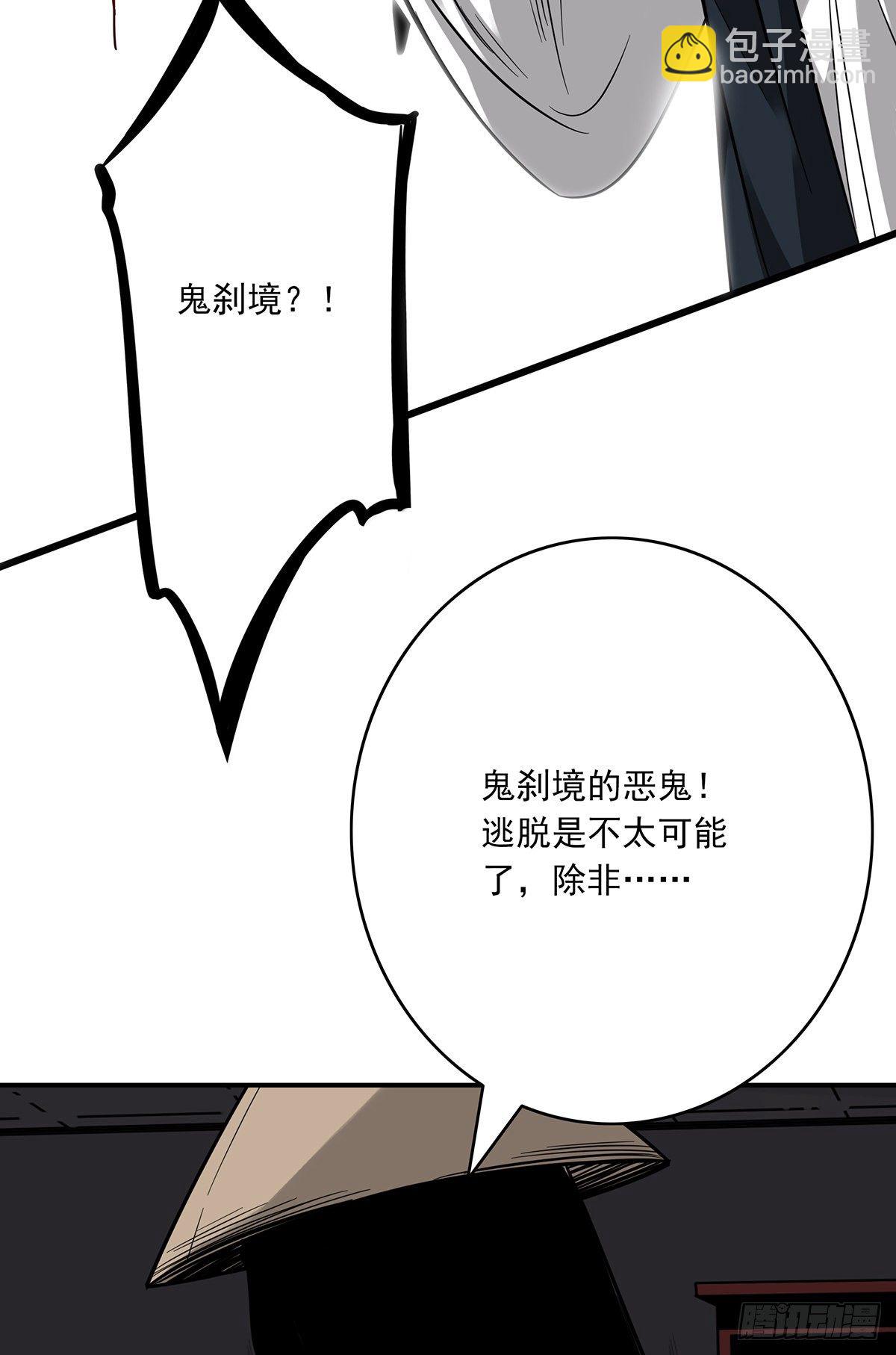 第二十二话：鬼刹境？！(1/2)-第24话