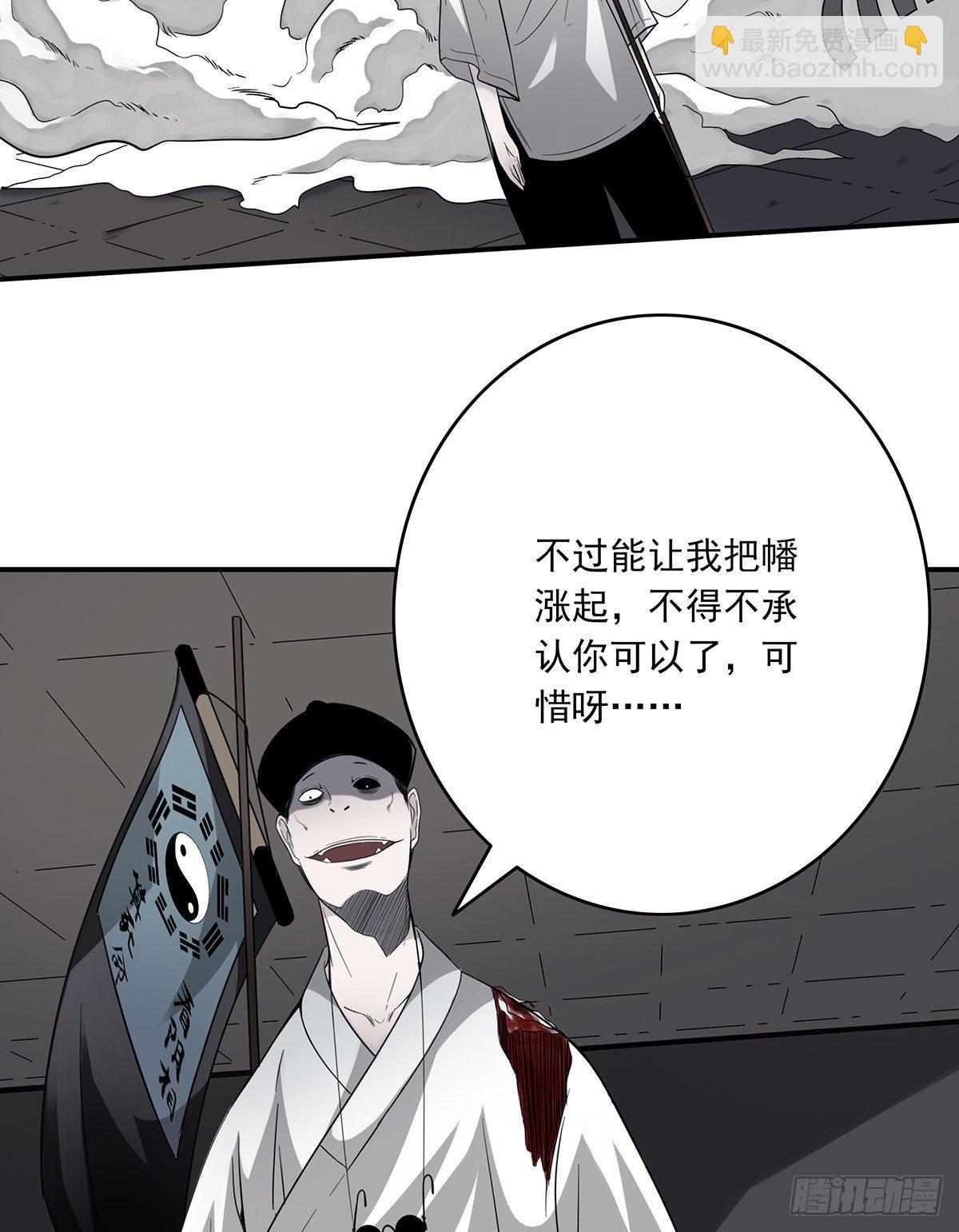 第二十二话：鬼刹境？！(1/2)-第24话