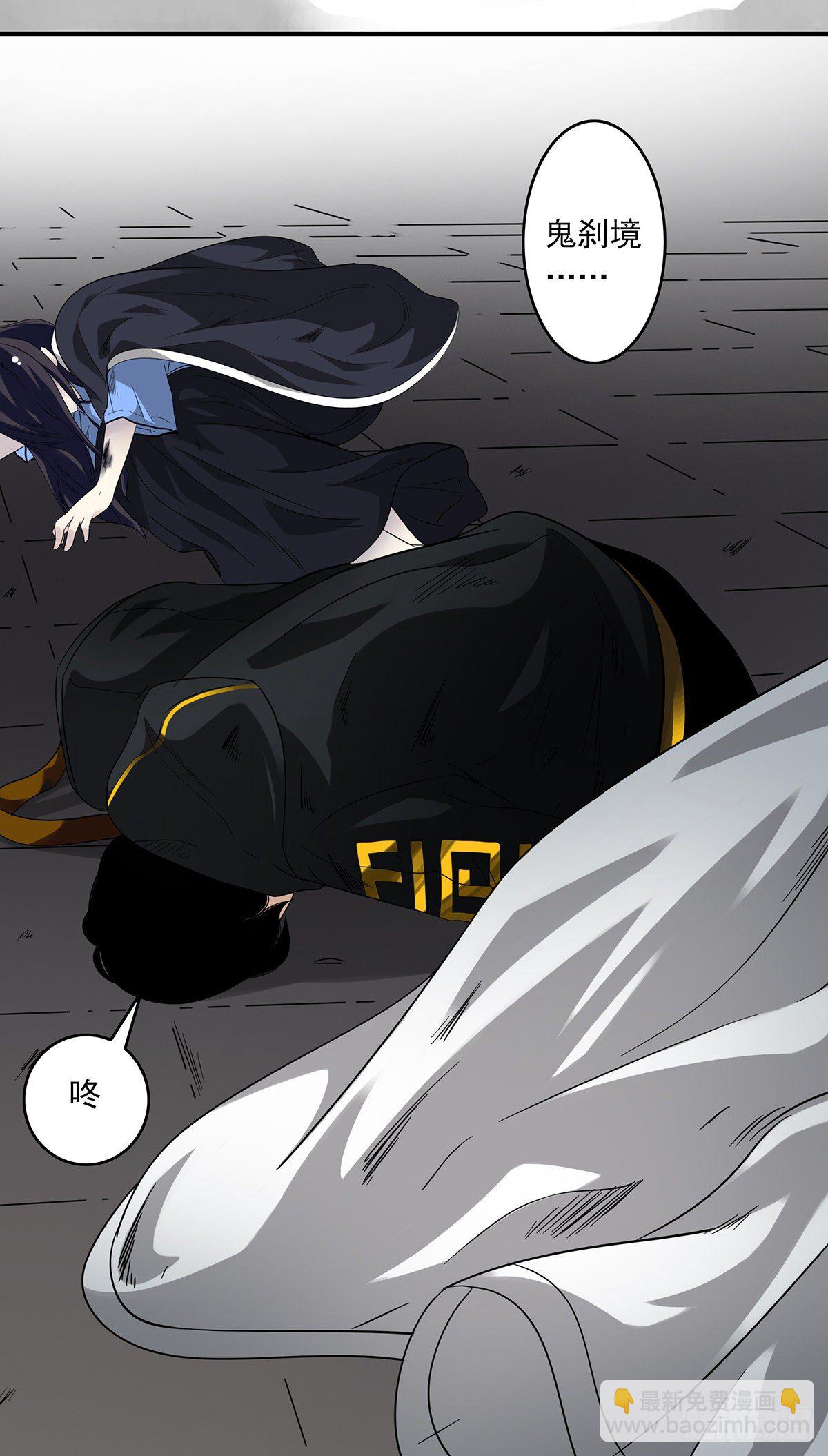 第二十二话：鬼刹境？！(1/2)-第24话