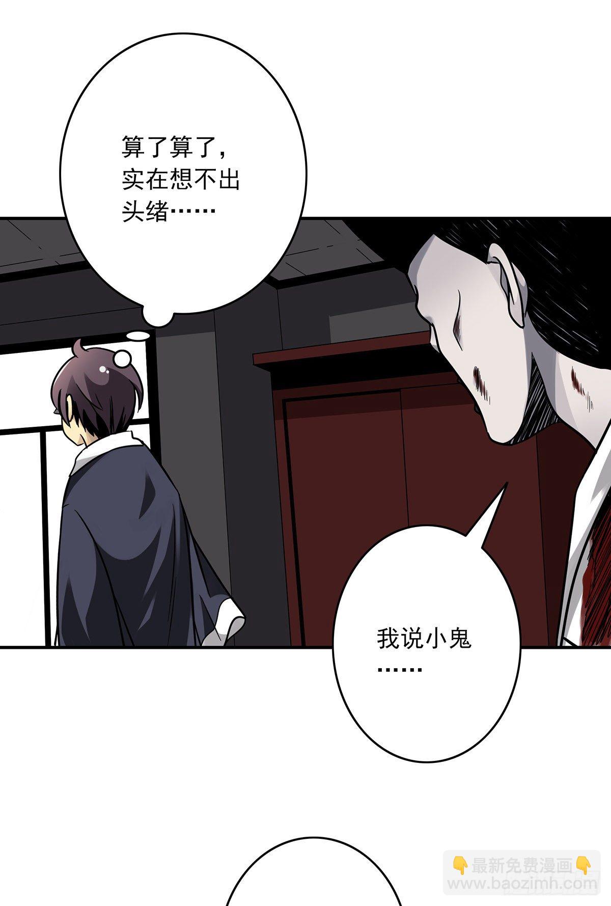 第二十四话：便宜都被你占了！-第26话