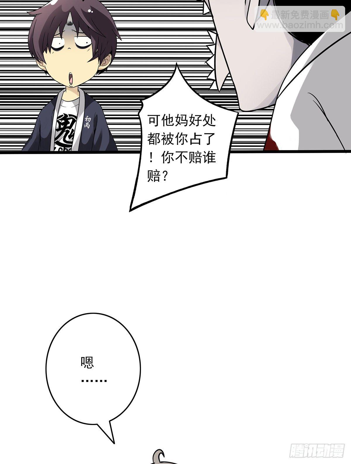 第二十四话：便宜都被你占了！-第26话