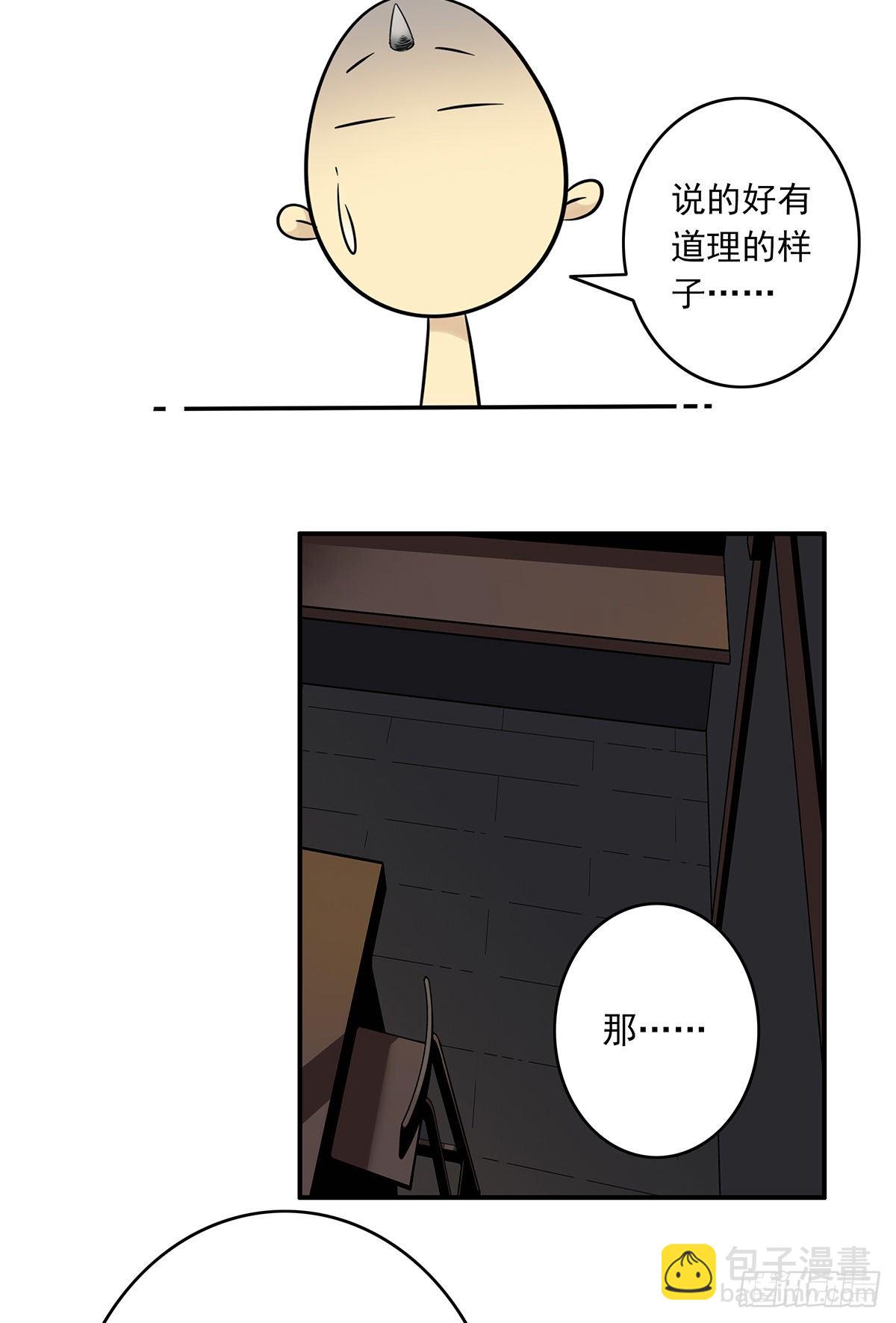 第二十四话：便宜都被你占了！-第26话