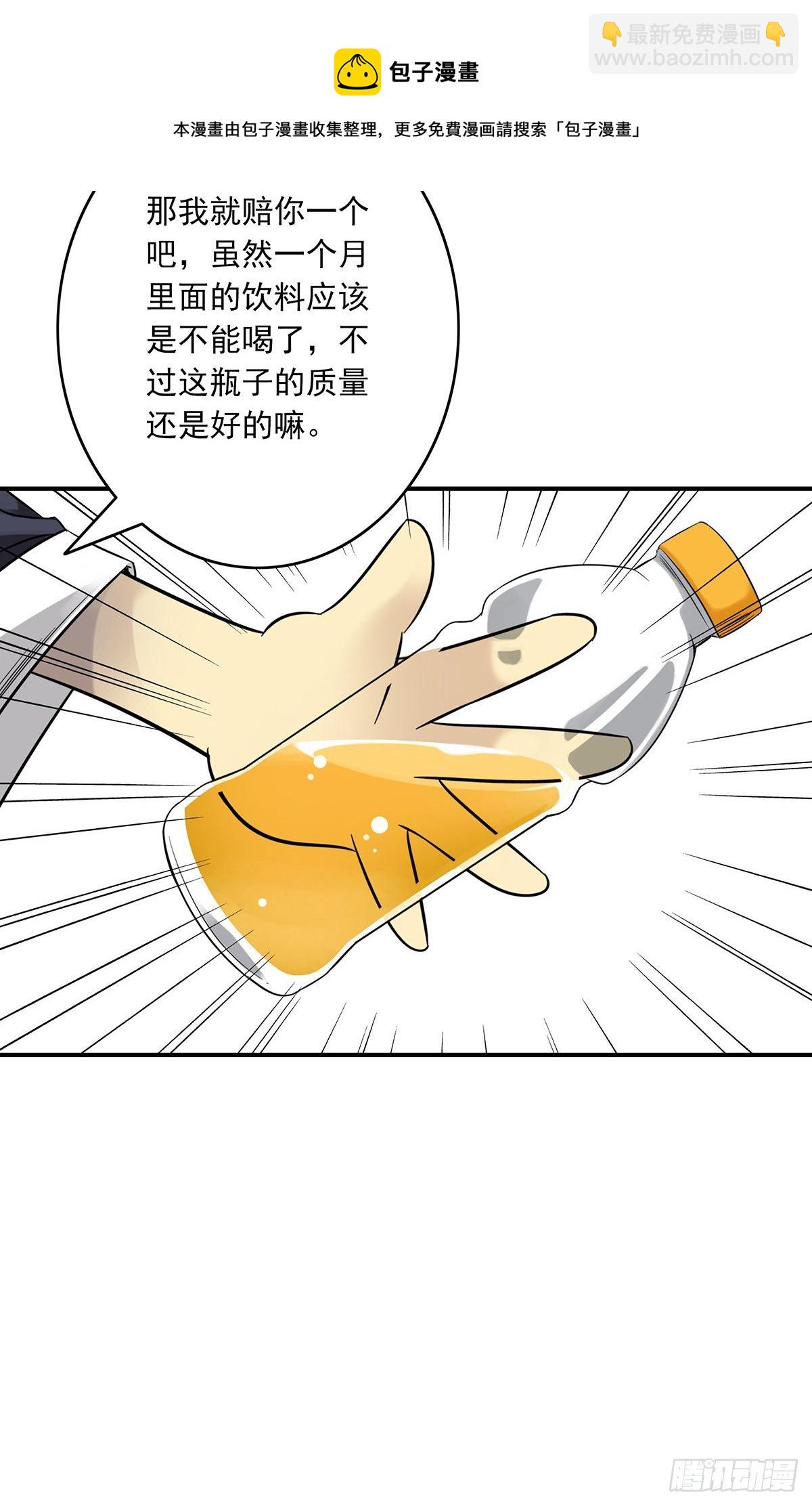 第二十四话：便宜都被你占了！-第26话