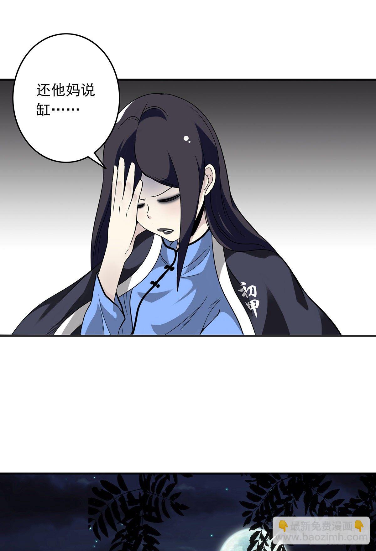 第二十四话：便宜都被你占了！-第26话