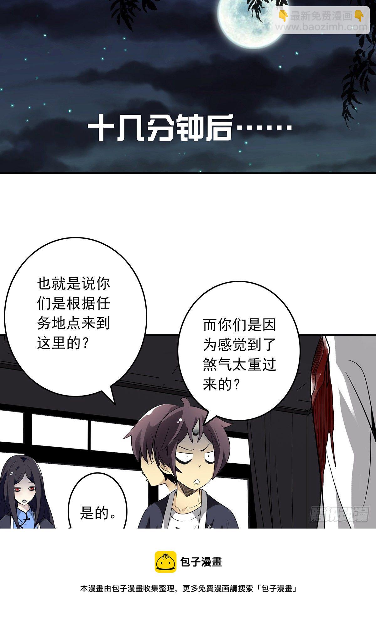 第二十四话：便宜都被你占了！-第26话