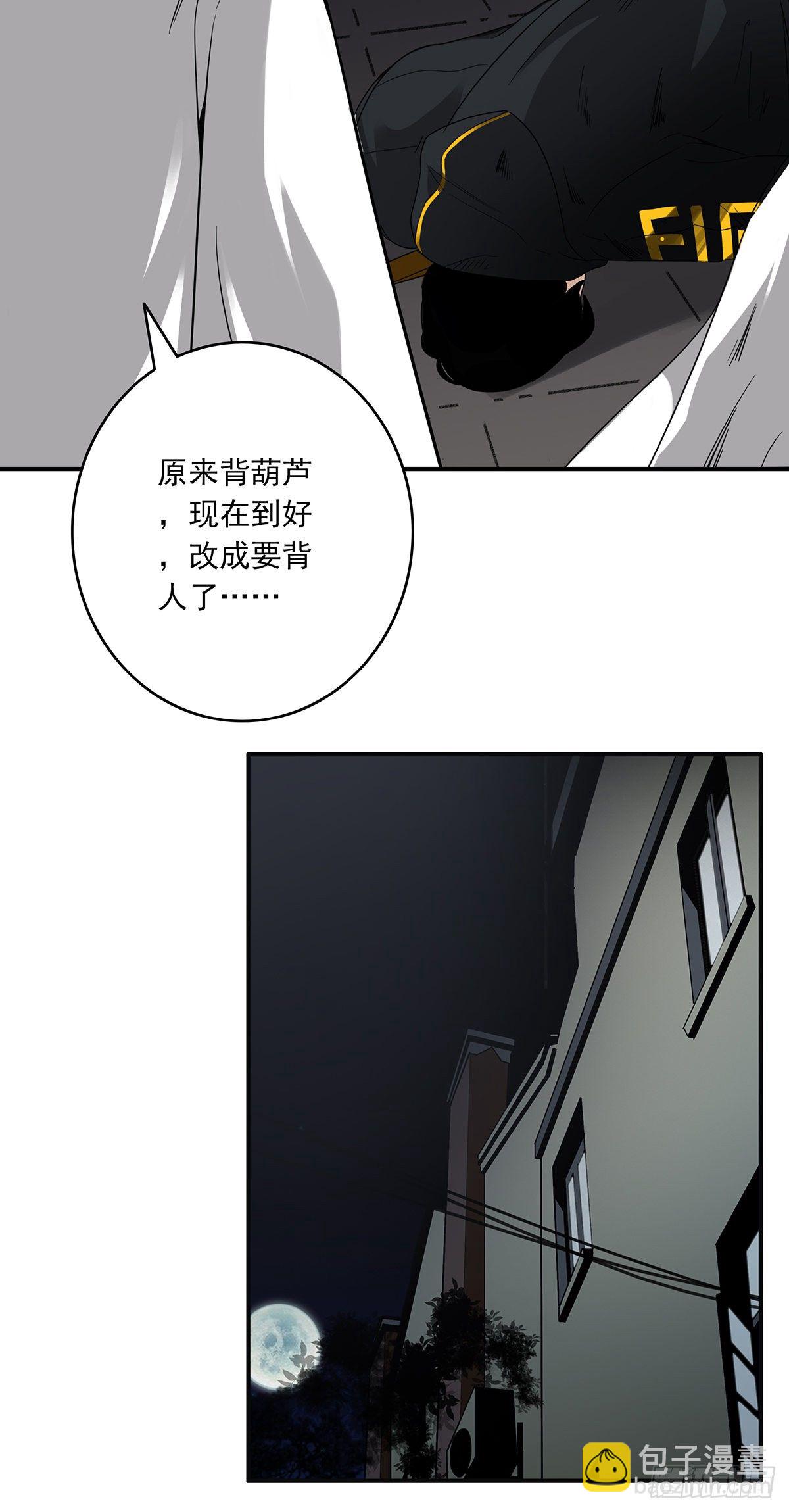 第二十四话：便宜都被你占了！-第26话