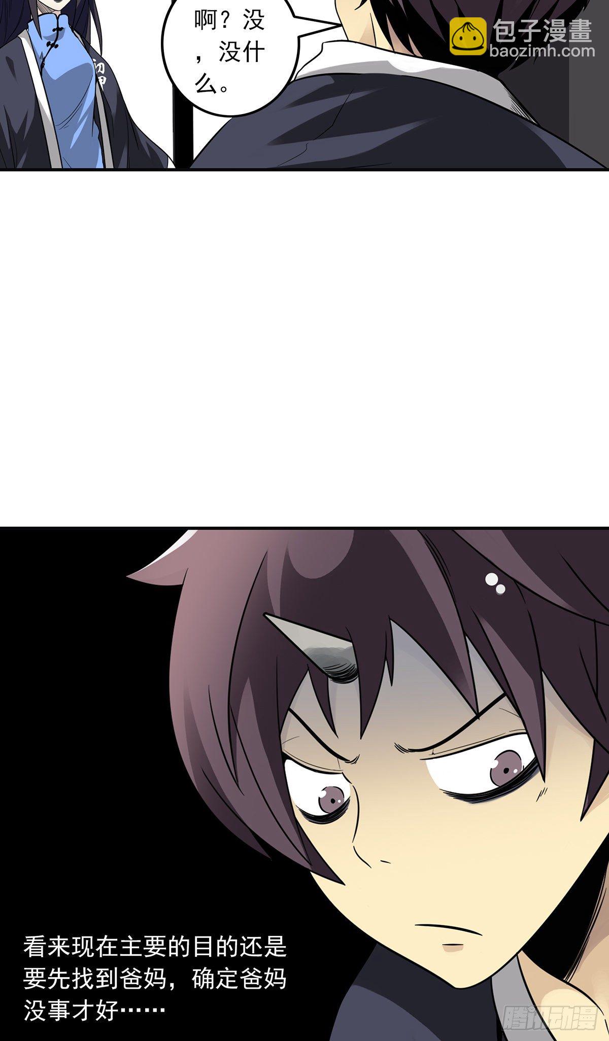 第二十四话：便宜都被你占了！-第26话