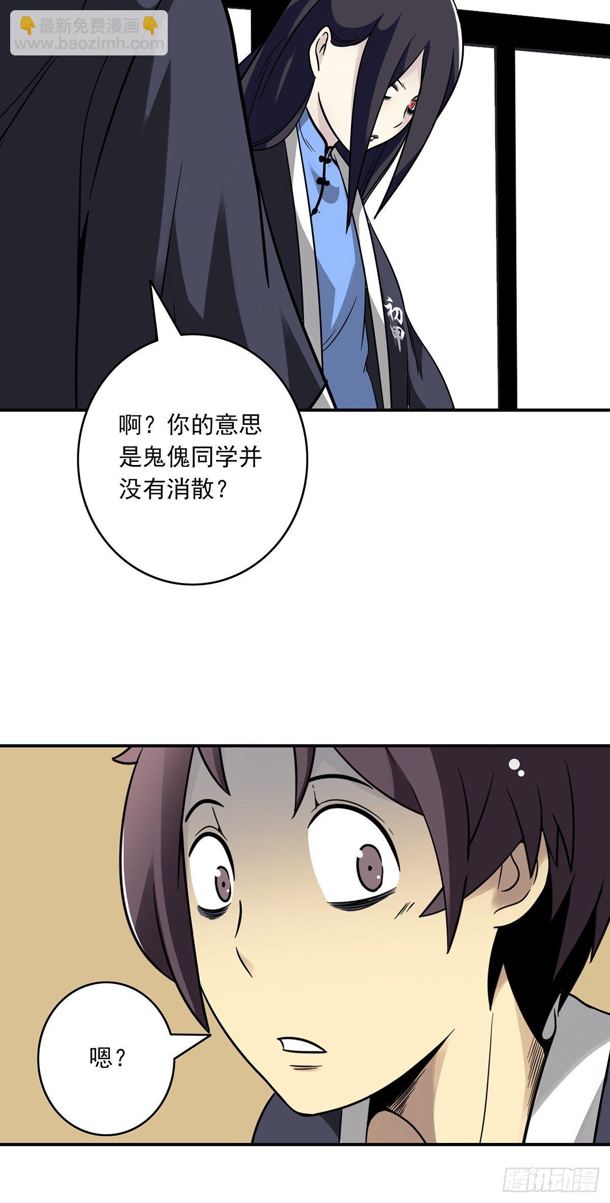 第二十四话：便宜都被你占了！-第26话