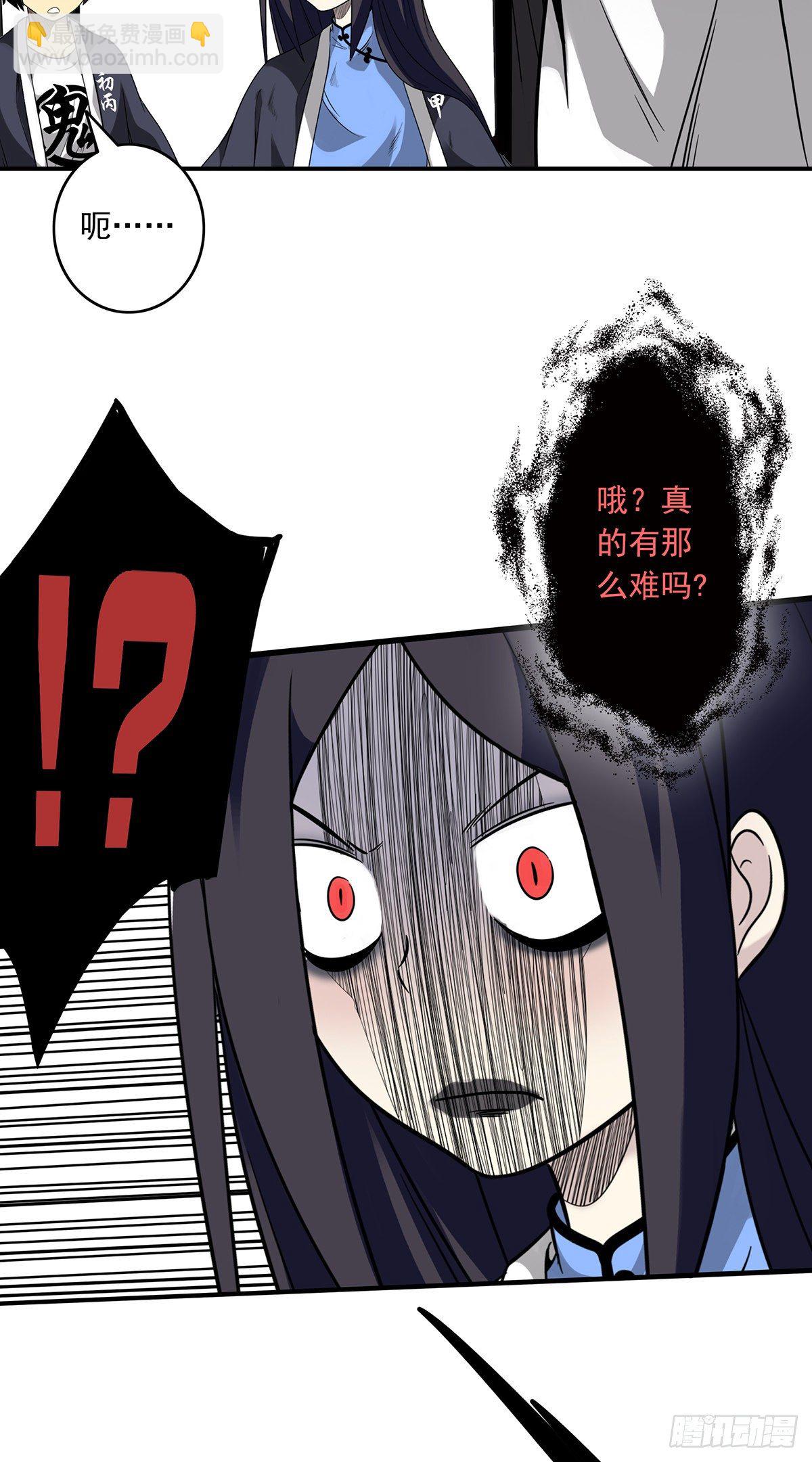 第二十四话：便宜都被你占了！-第26话