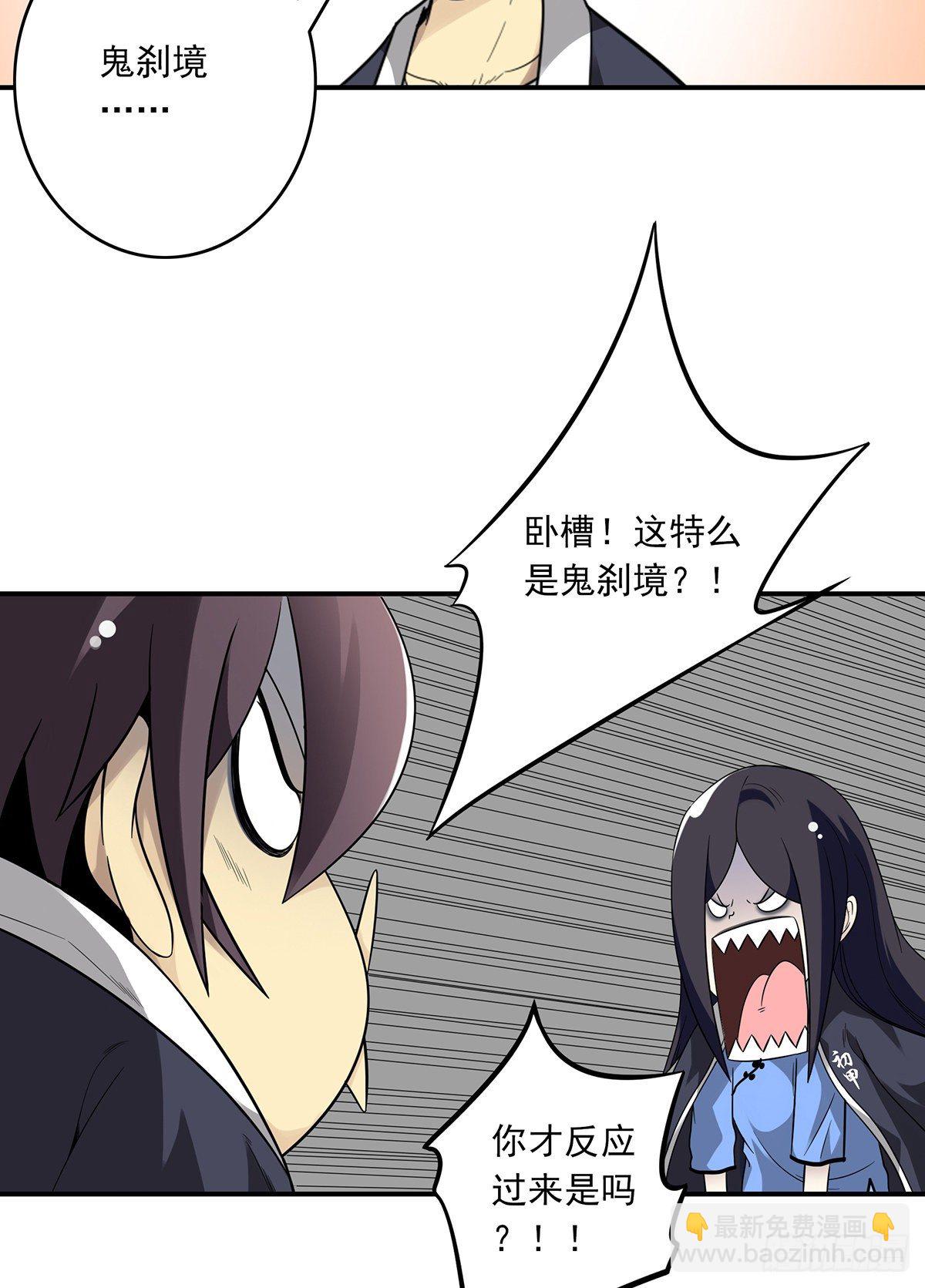 第二十四话：便宜都被你占了！-第26话