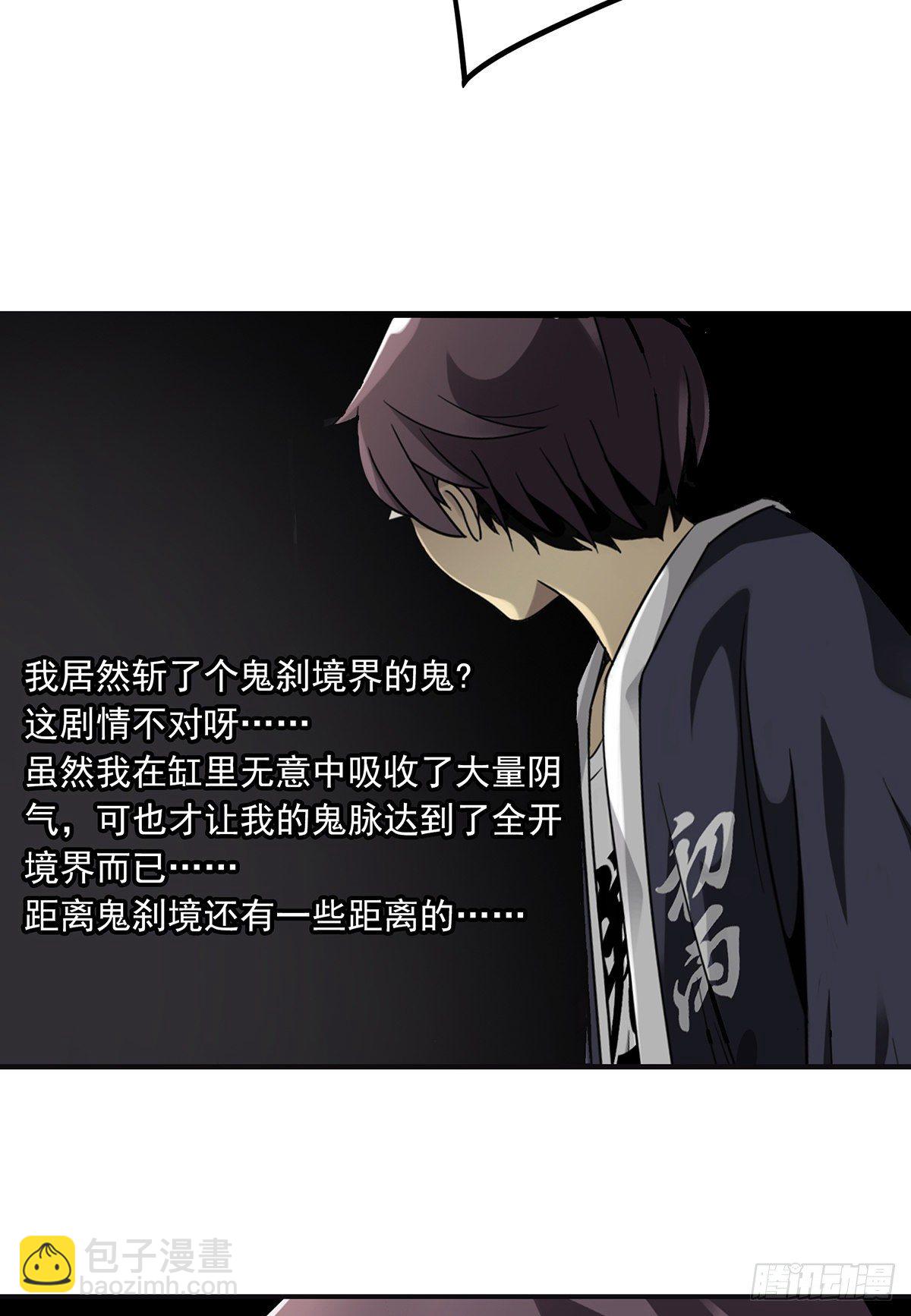 第二十四话：便宜都被你占了！-第26话