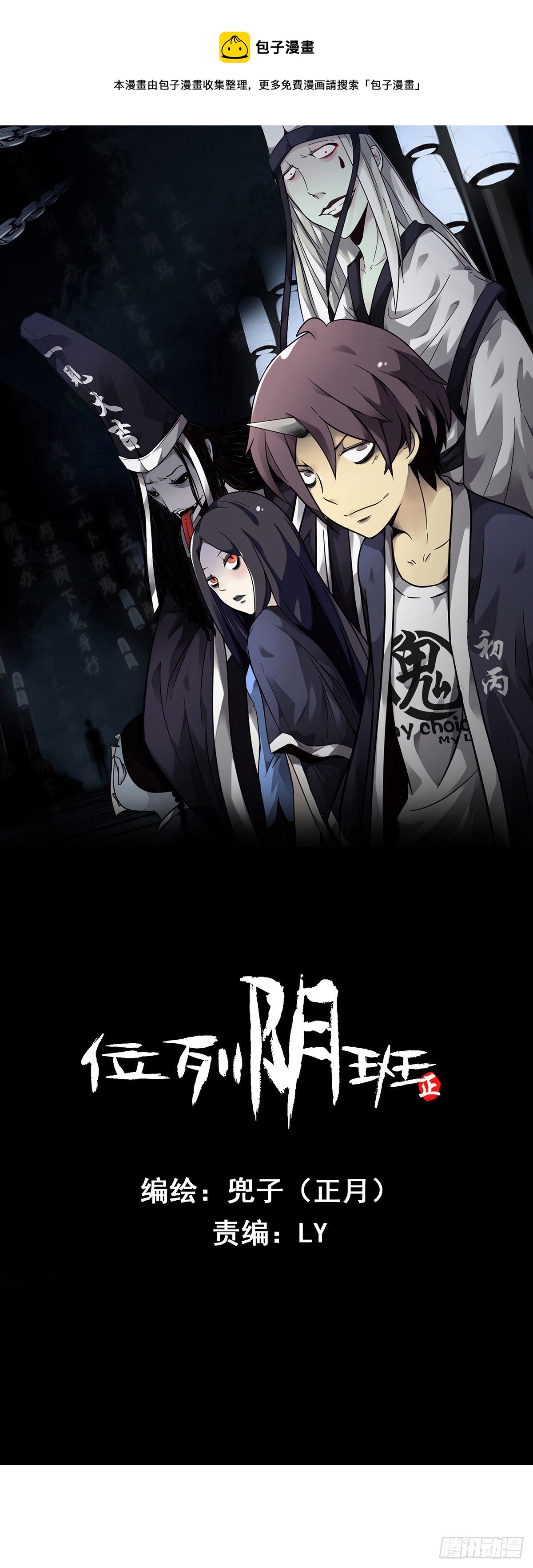 第二十六话：明媒正娶？！(1/2)-第28话