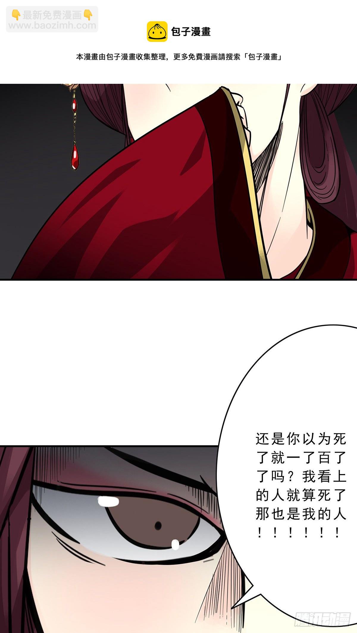 第二十六话：明媒正娶？！(1/2)-第28话