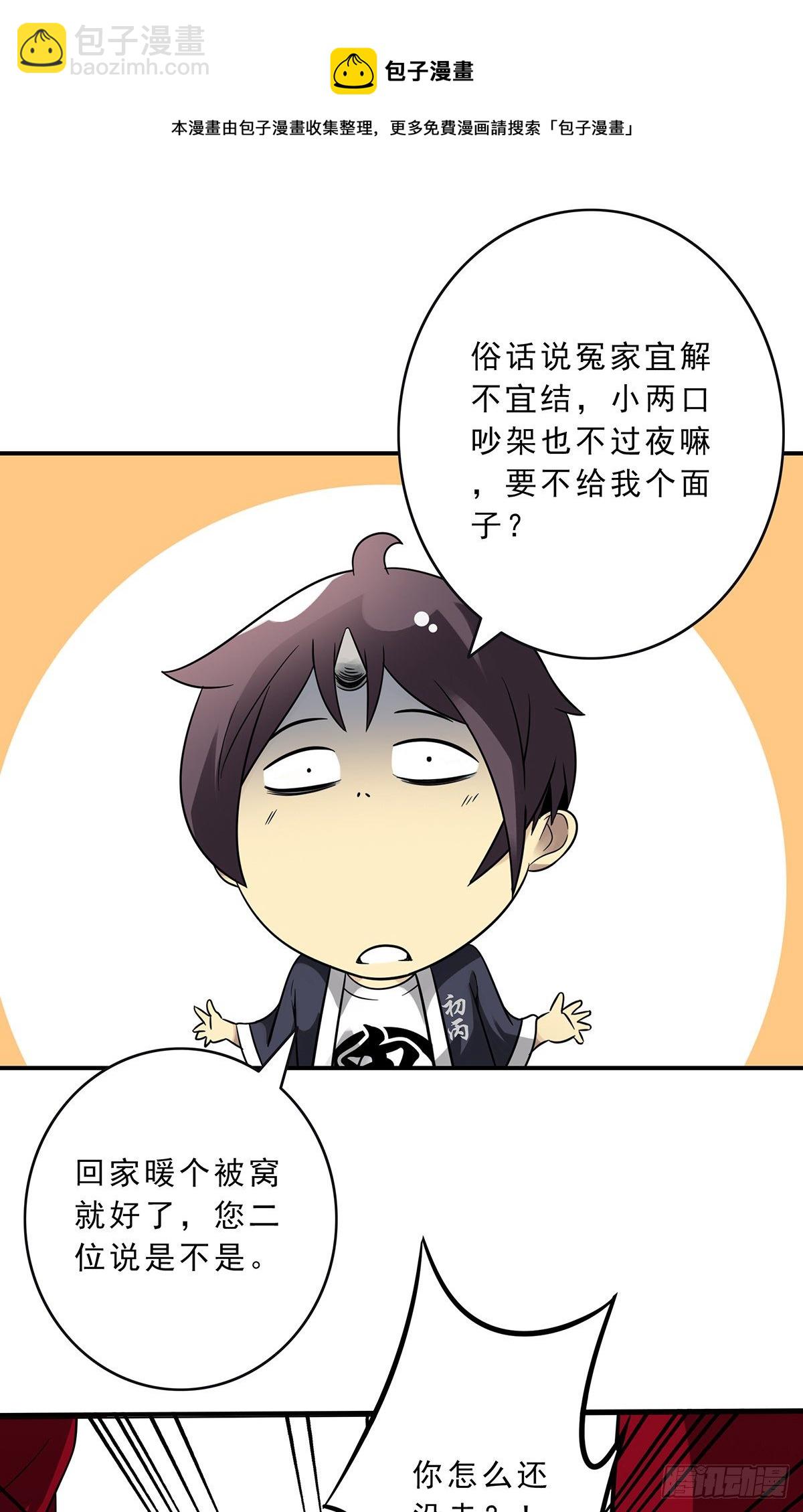 第二十六话：明媒正娶？！(1/2)-第28话