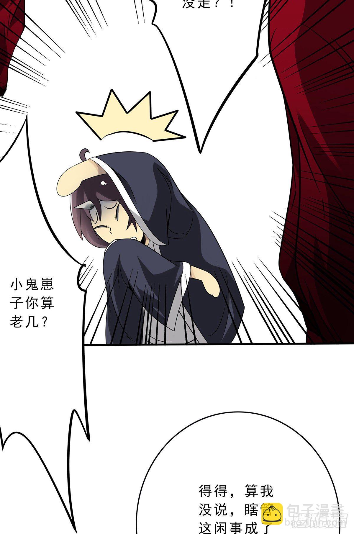 第二十六话：明媒正娶？！(1/2)-第28话