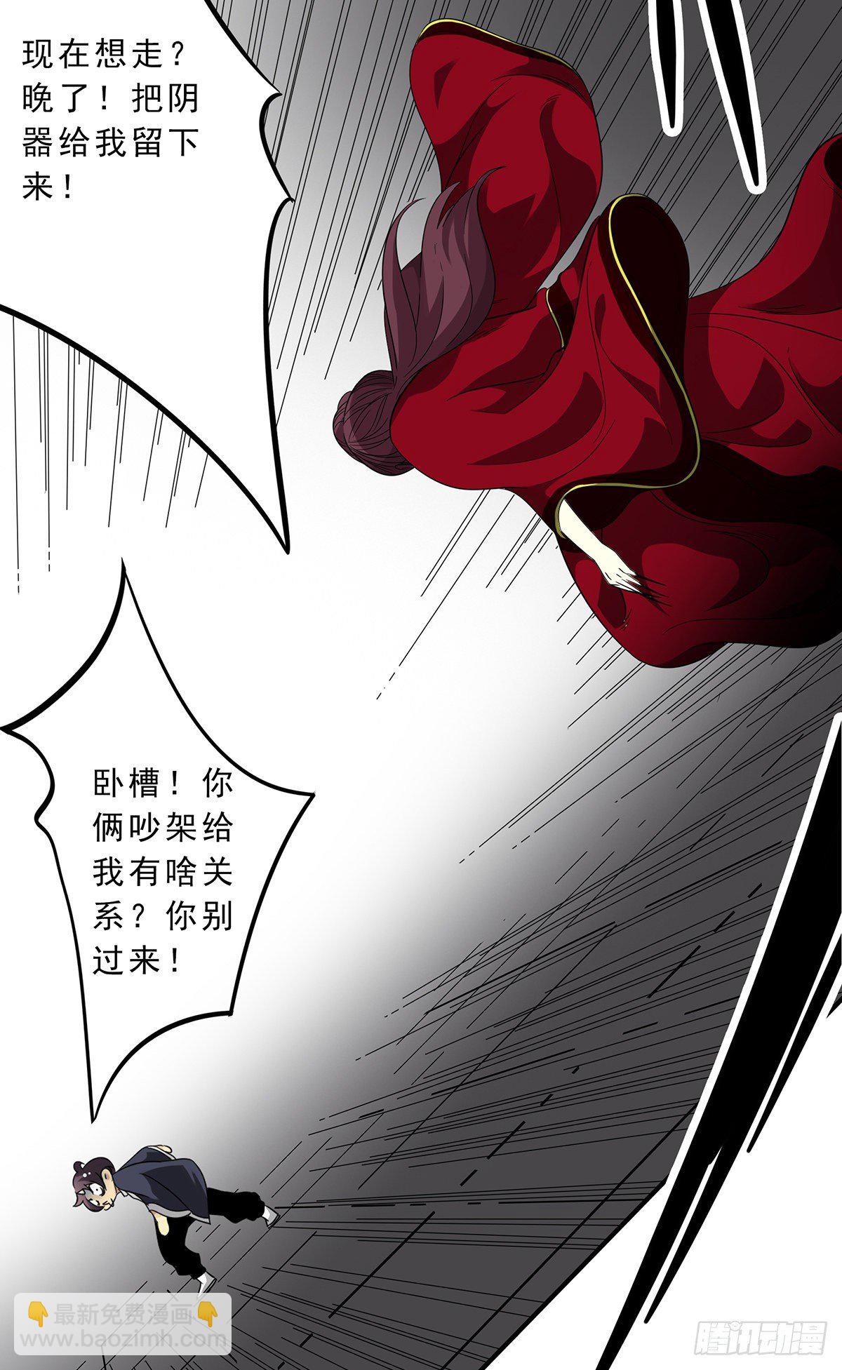 第二十六话：明媒正娶？！(1/2)-第28话