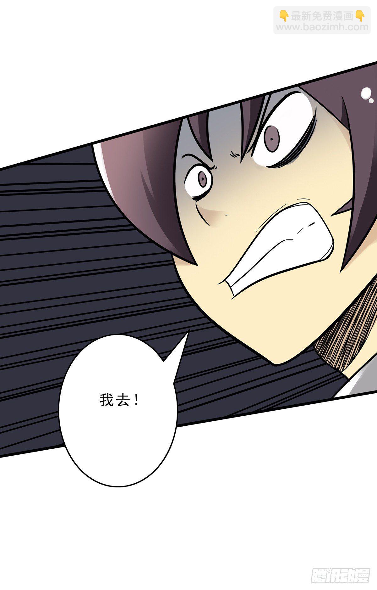 第二十六话：明媒正娶？！(1/2)-第28话