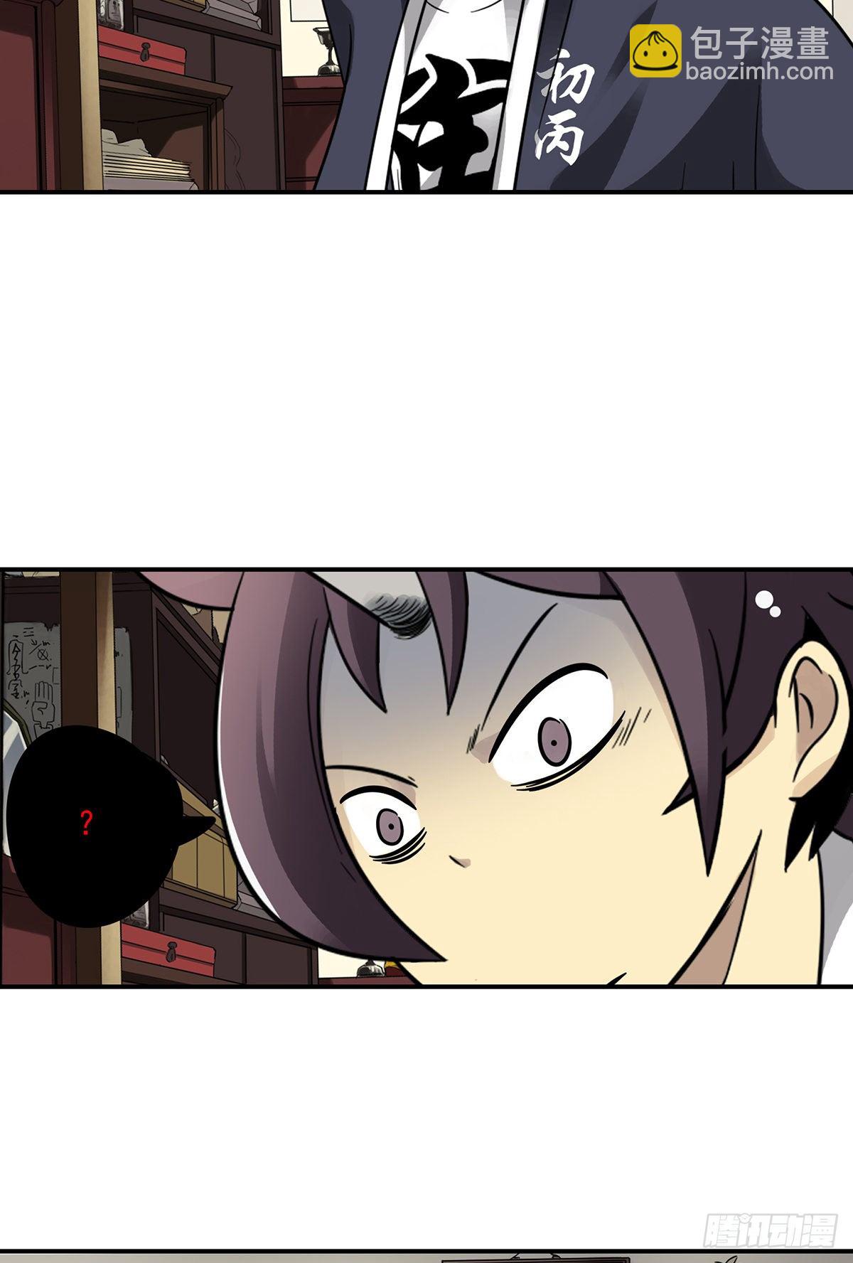 第二十六话：明媒正娶？！(1/2)-第28话