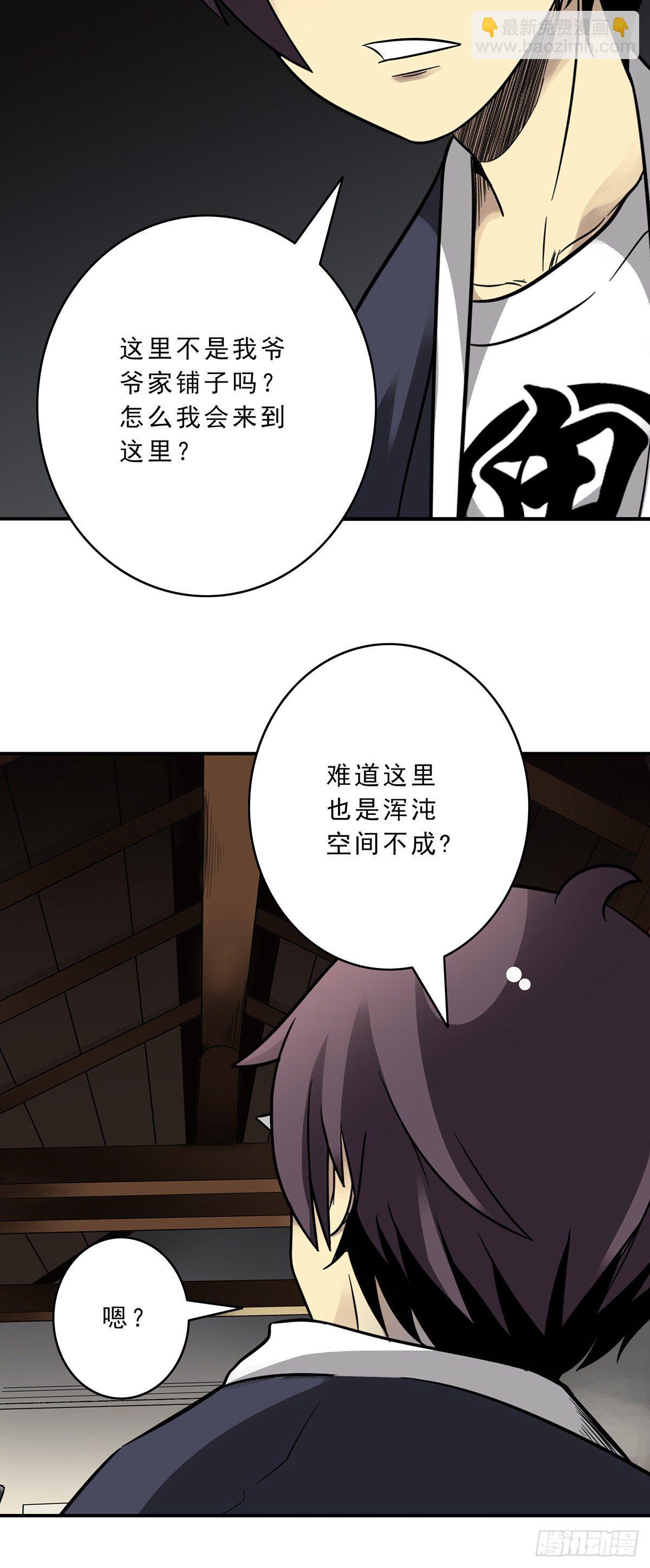 第二十六话：明媒正娶？！(1/2)-第28话