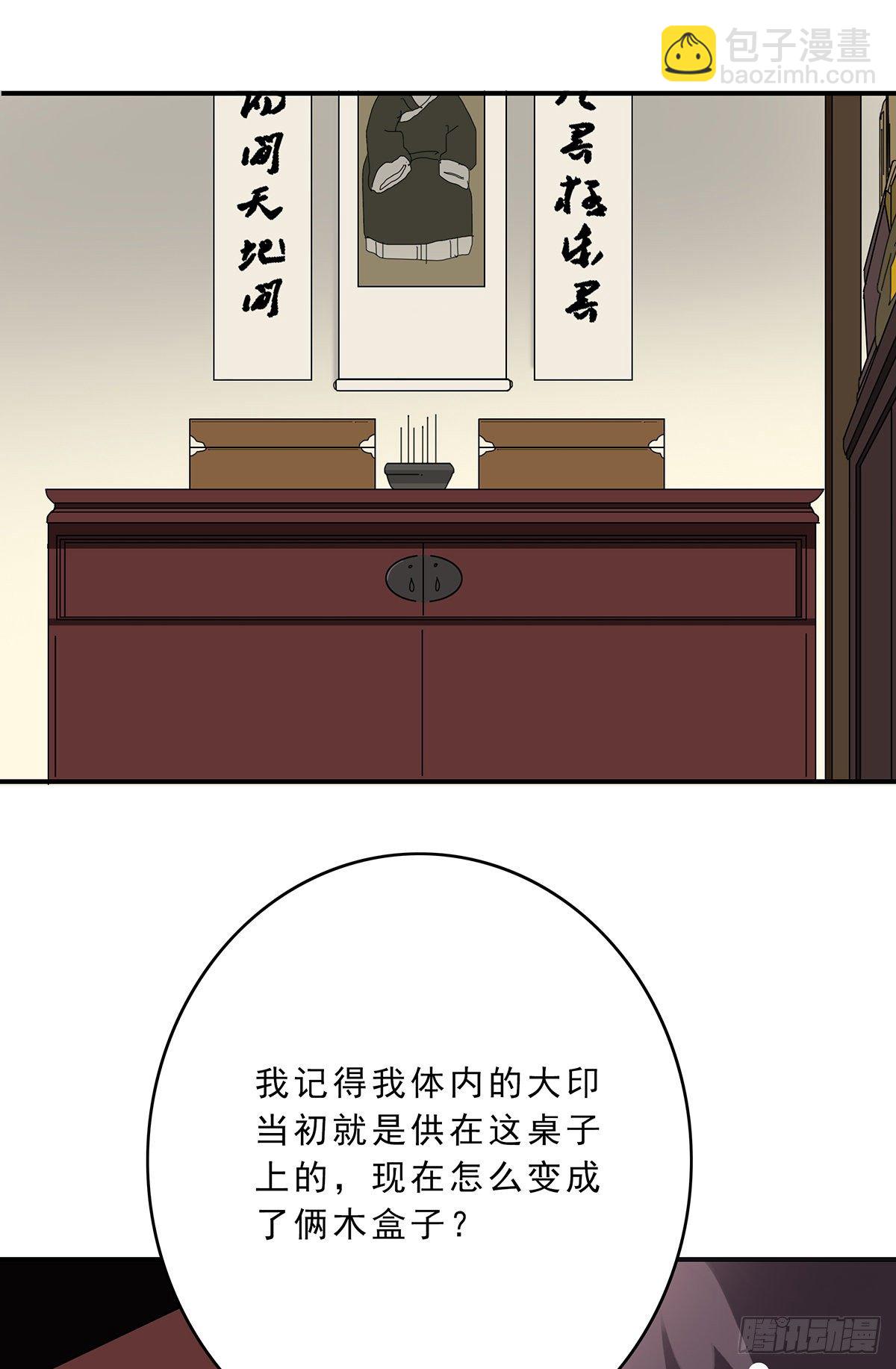 第二十六话：明媒正娶？！(1/2)-第28话