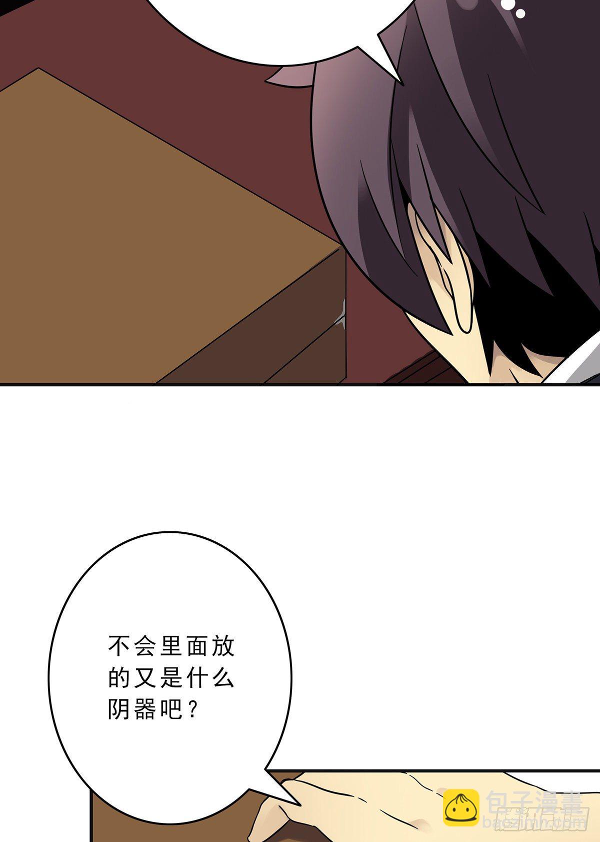 第二十六话：明媒正娶？！(1/2)-第28话