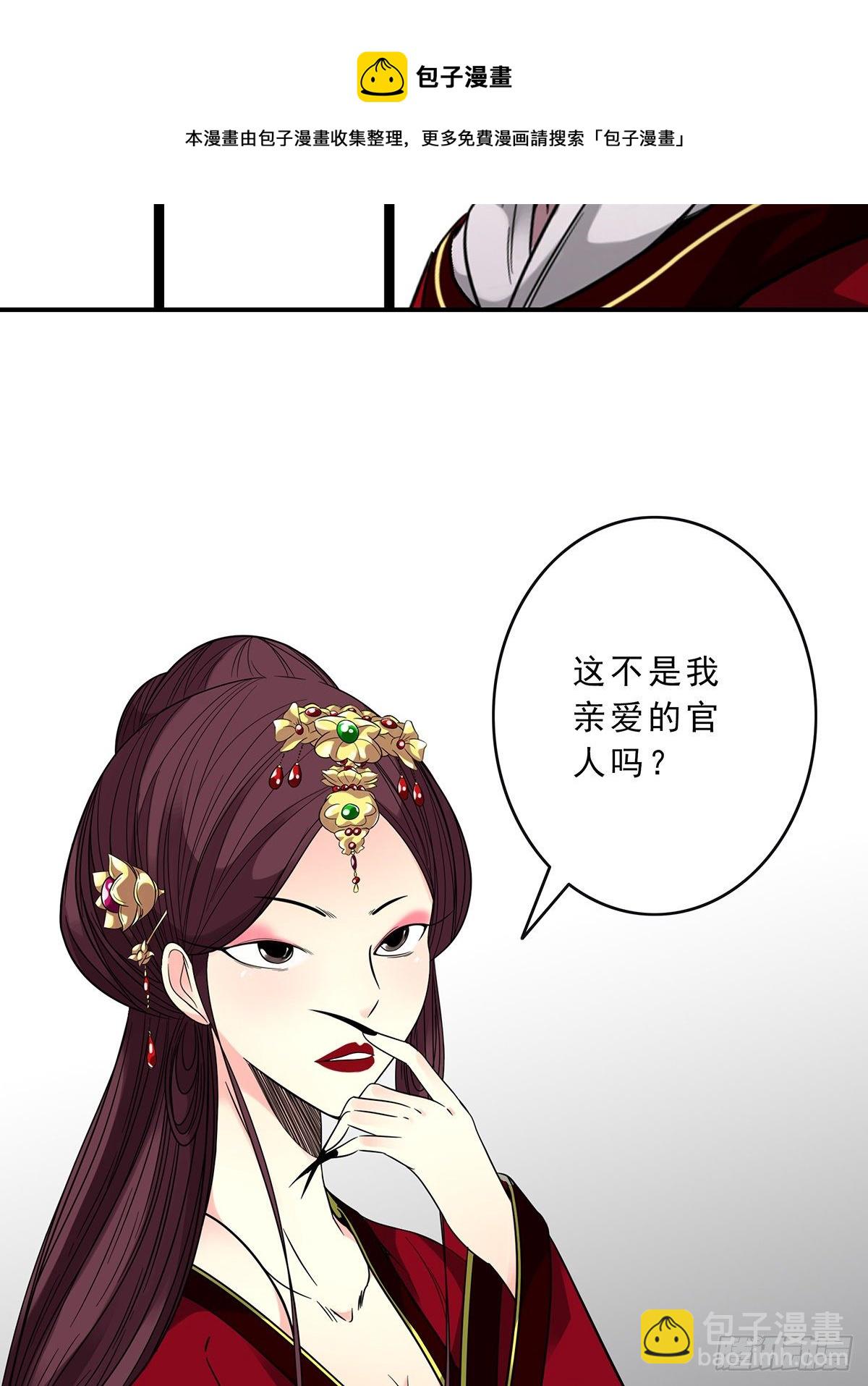 第二十六话：明媒正娶？！(1/2)-第28话