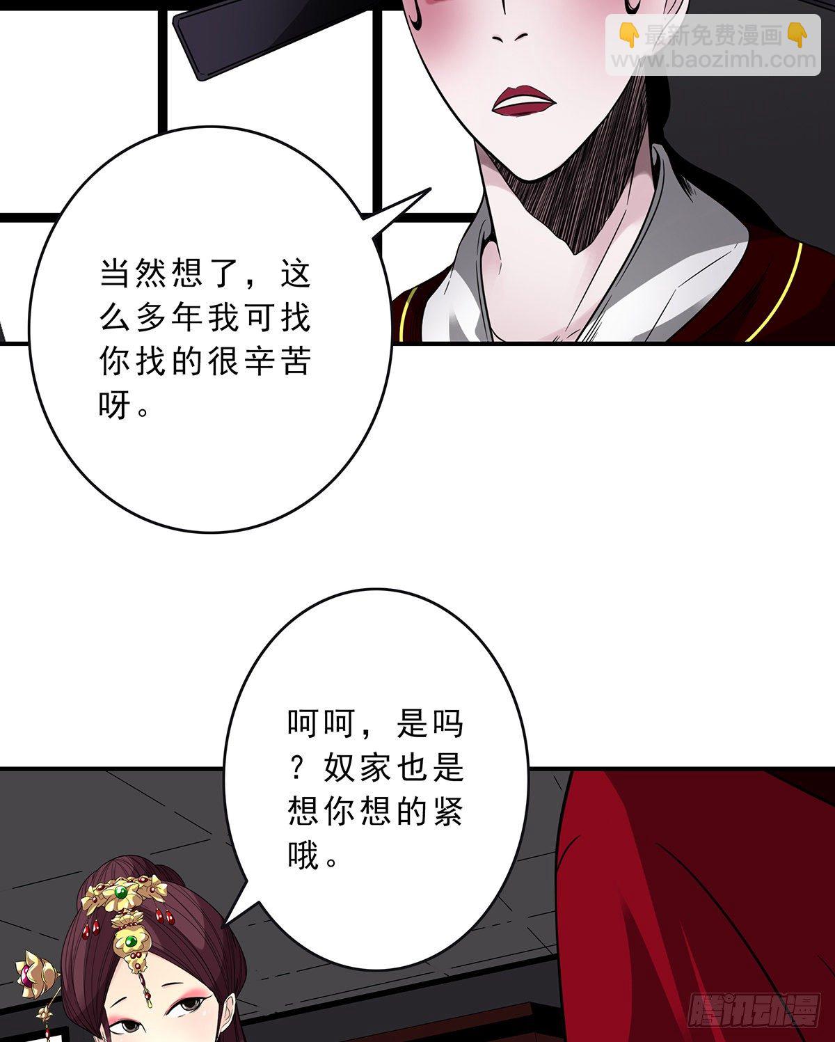 第二十六话：明媒正娶？！(1/2)-第28话