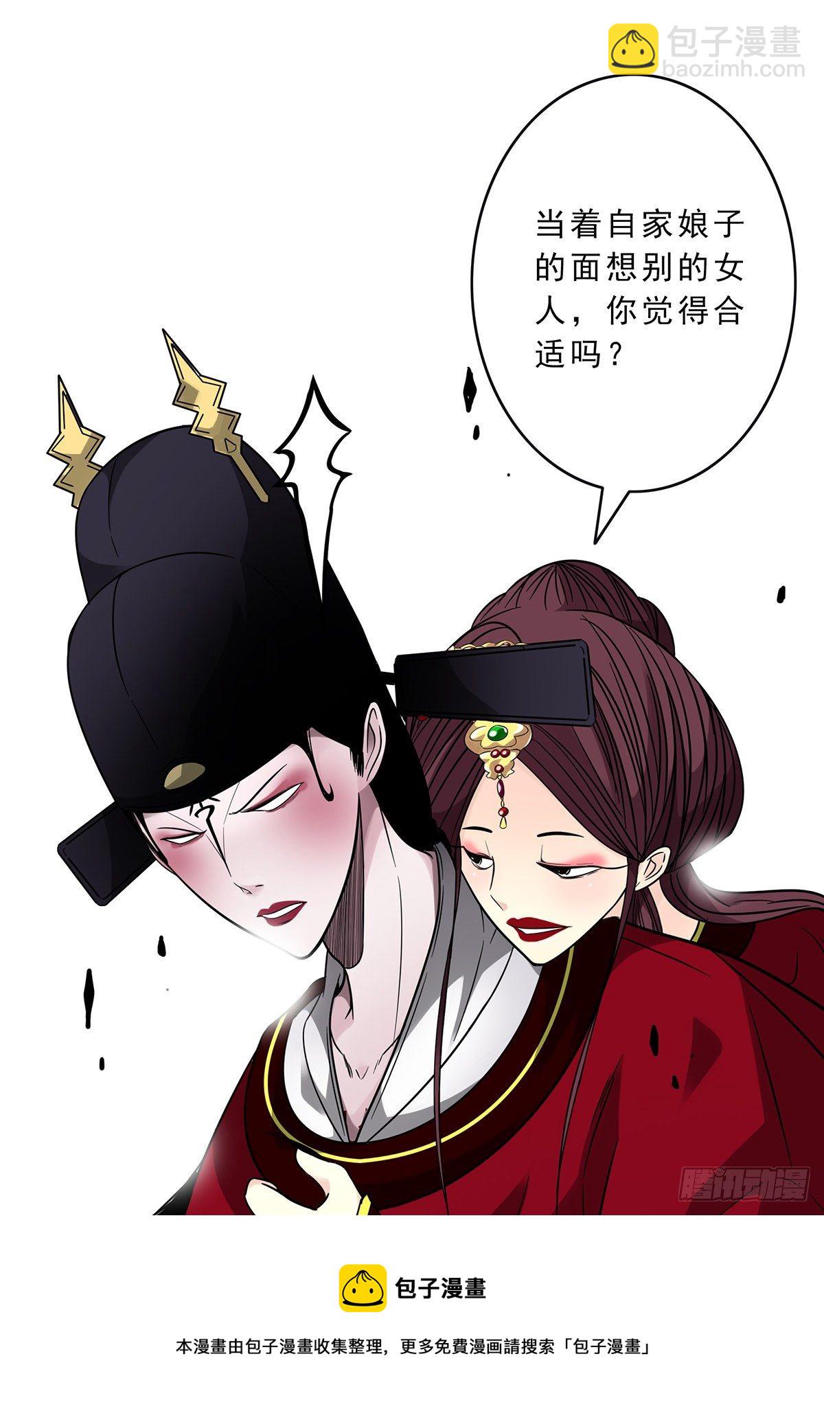 第二十六话：明媒正娶？！(1/2)-第28话