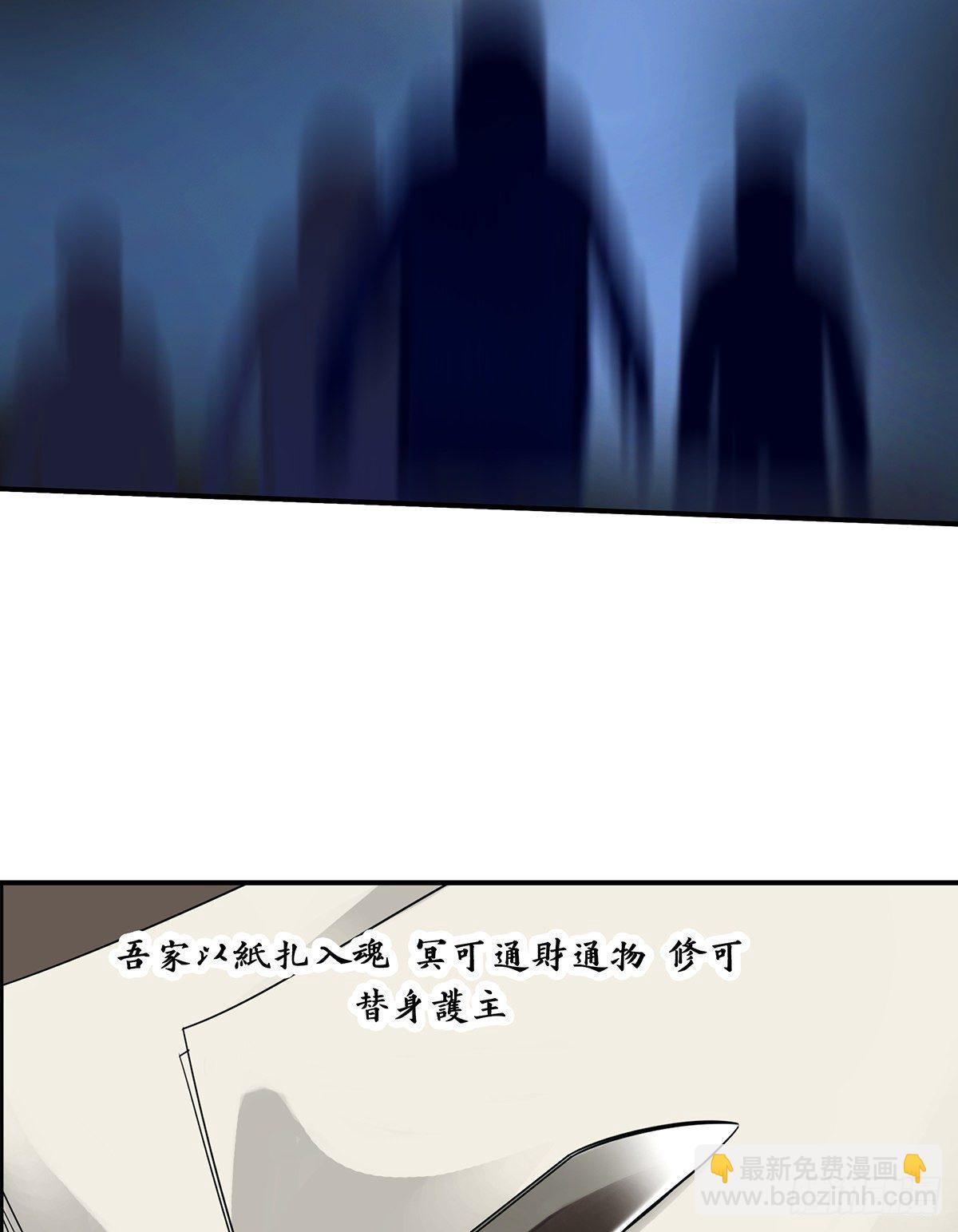 第二十八话：伏家传承(1/2)-第30话