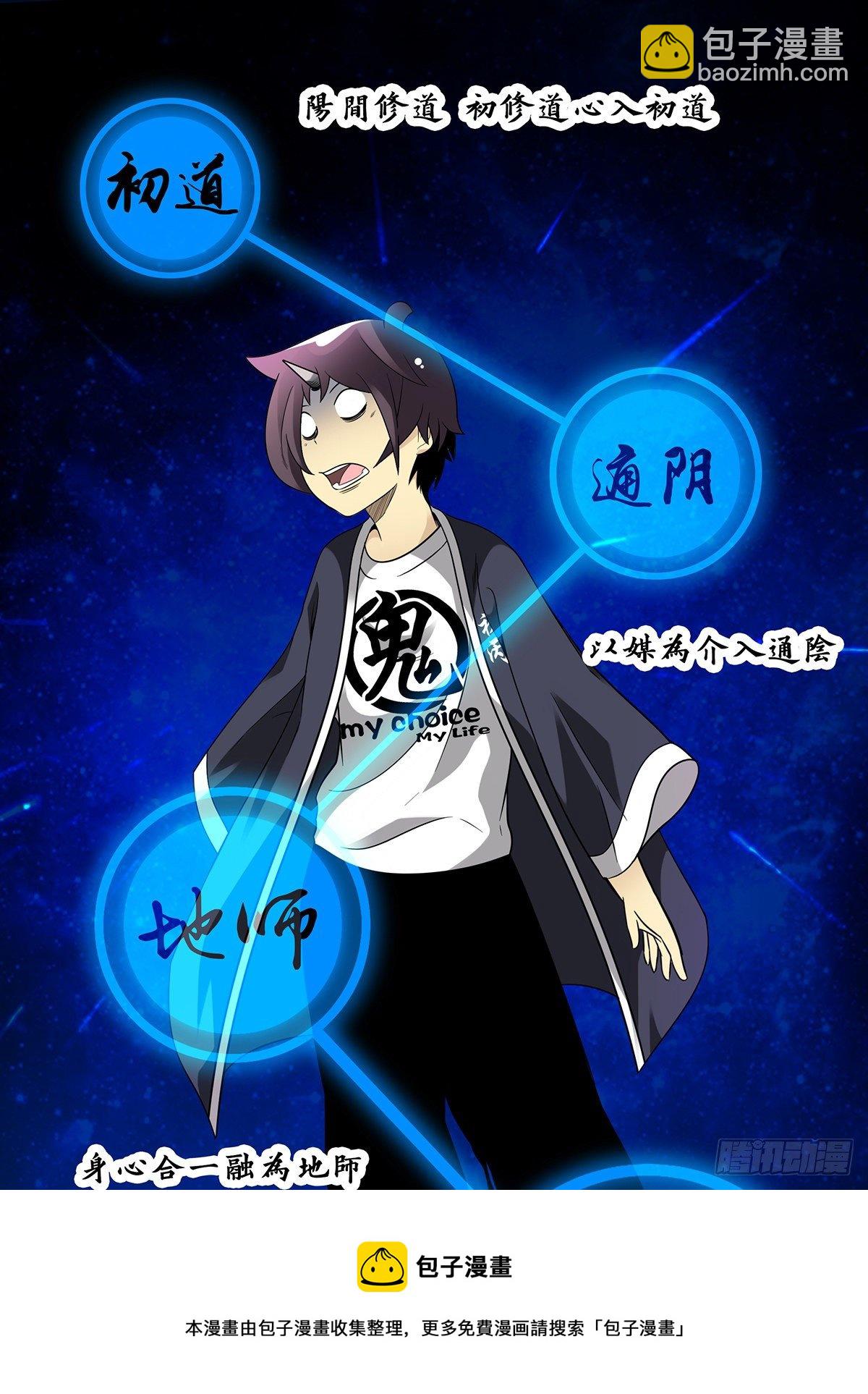 第二十八话：伏家传承(1/2)-第30话