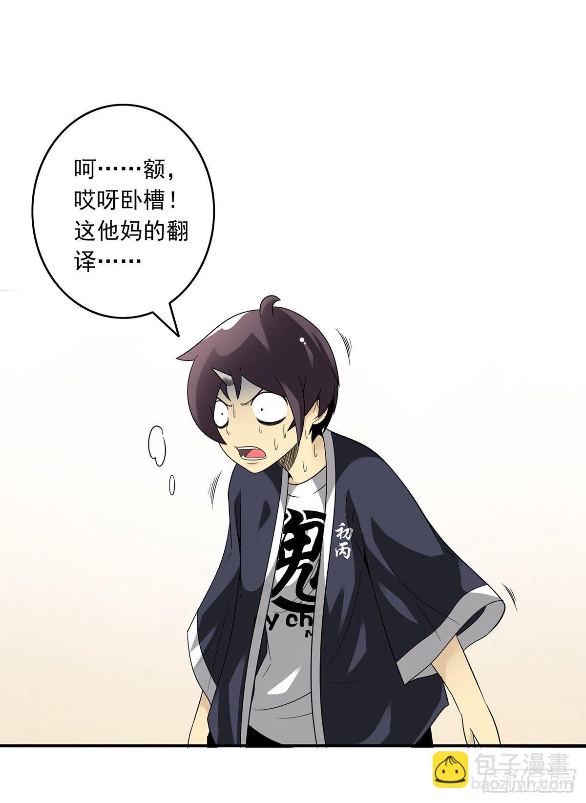 第二十八话：伏家传承(1/2)-第30话