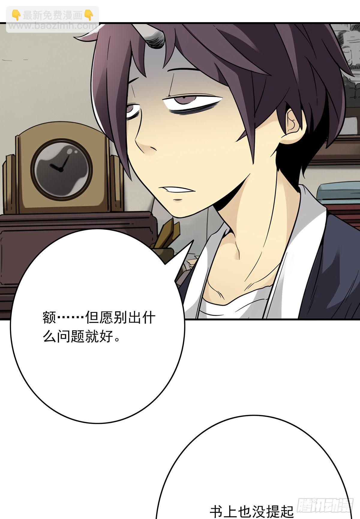 第二十八话：伏家传承(1/2)-第30话