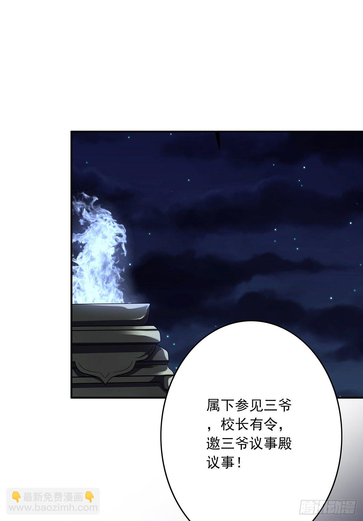 第二十八话：伏家传承(1/2)-第30话