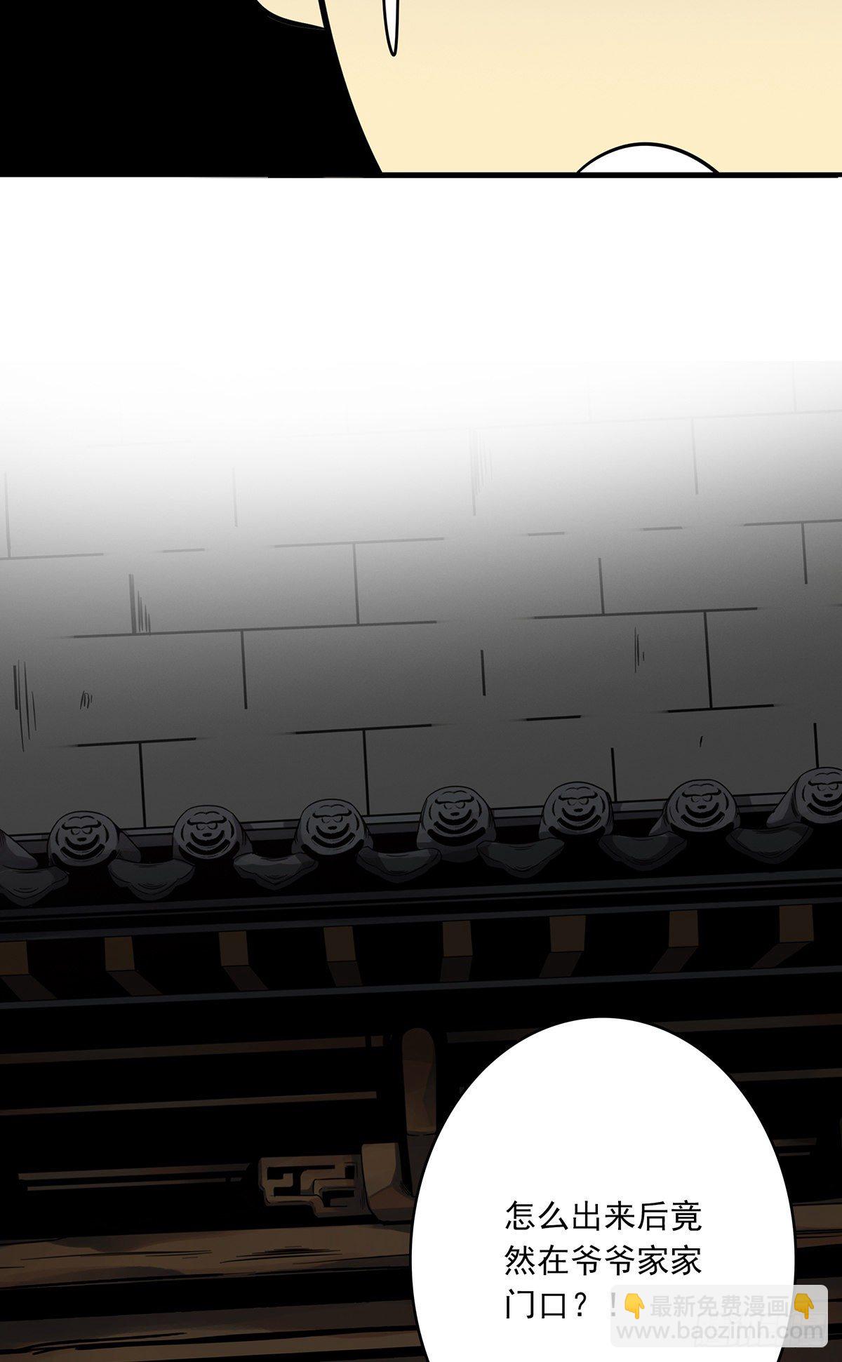 第二十八话：伏家传承(1/2)-第30话