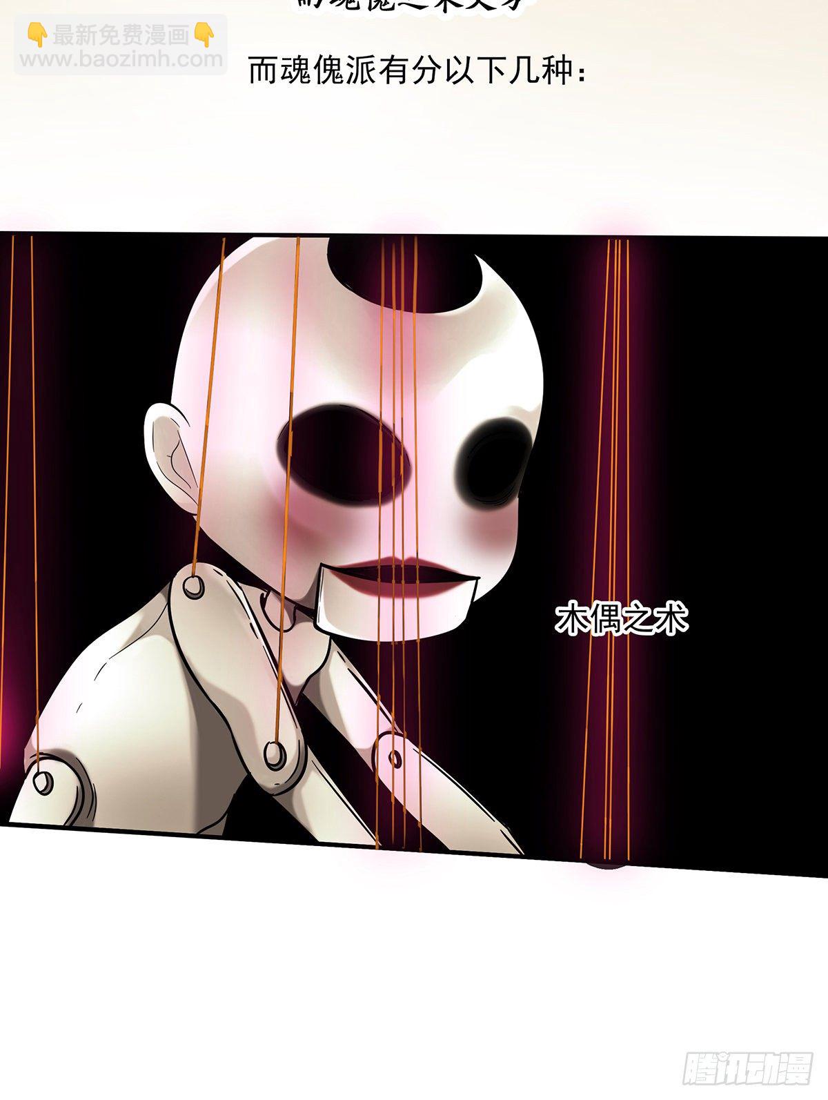 第二十八话：伏家传承(1/2)-第30话