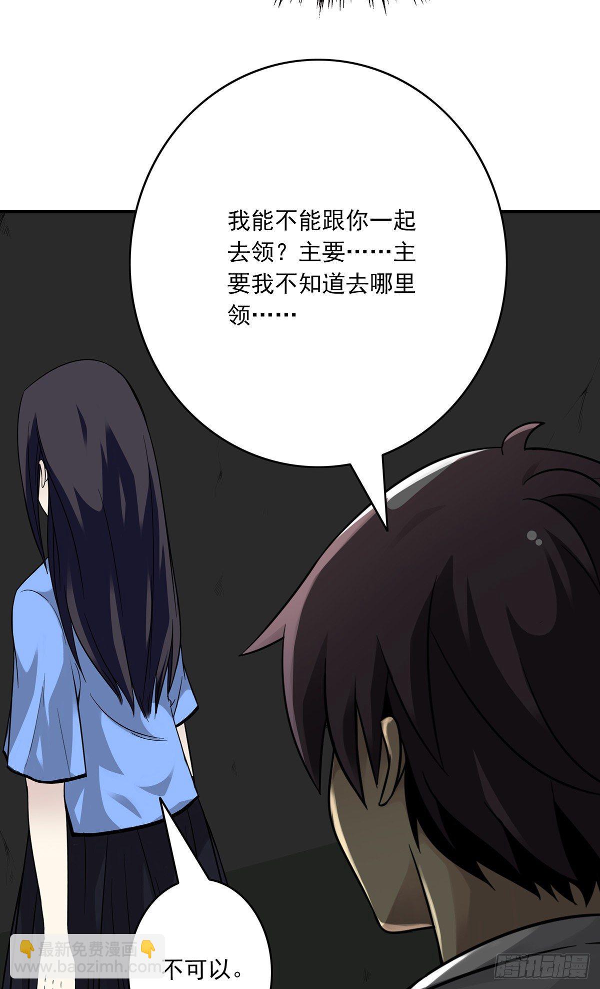 第三话：学校没了？！(1/2)-第4话