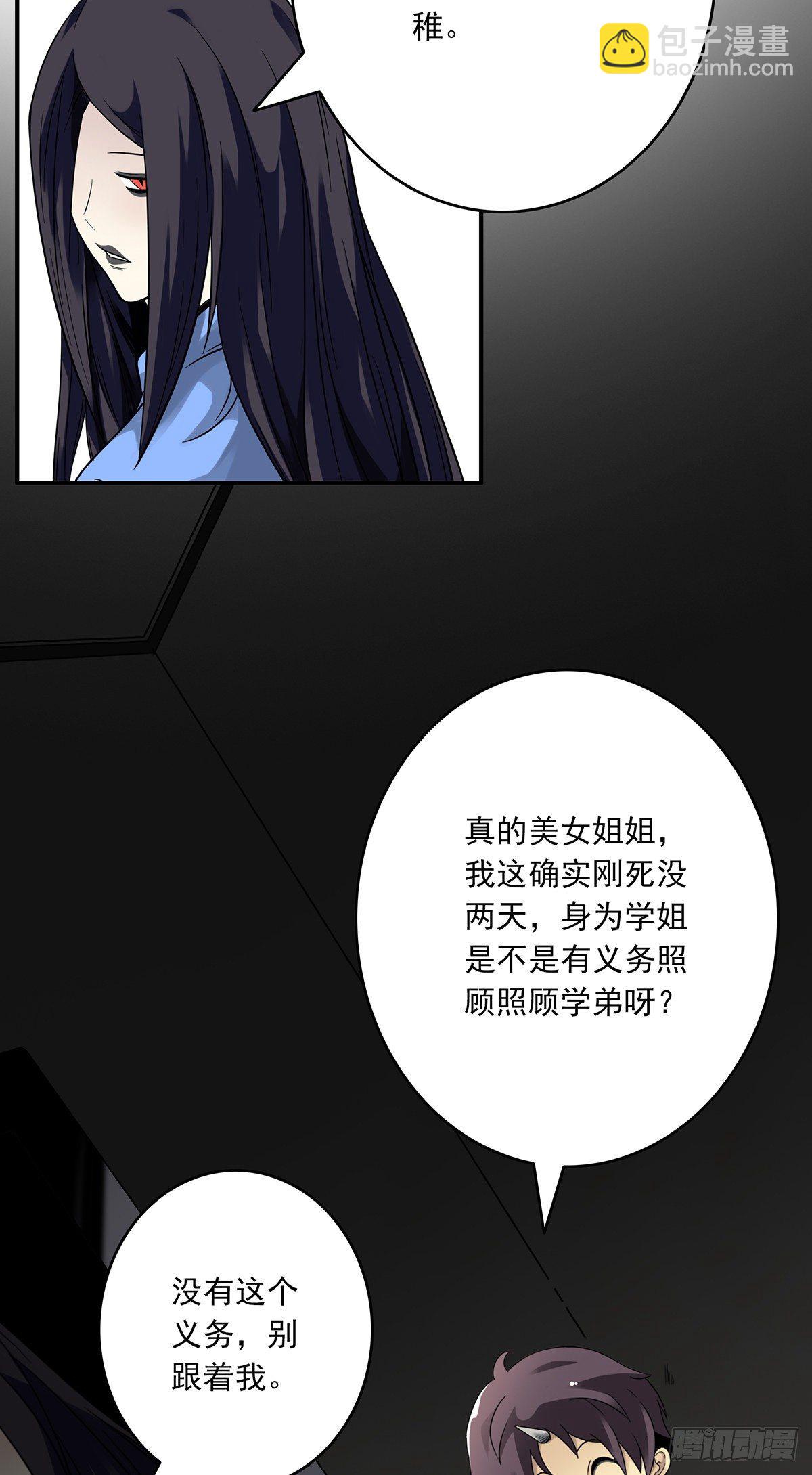 第三话：学校没了？！(1/2)-第4话