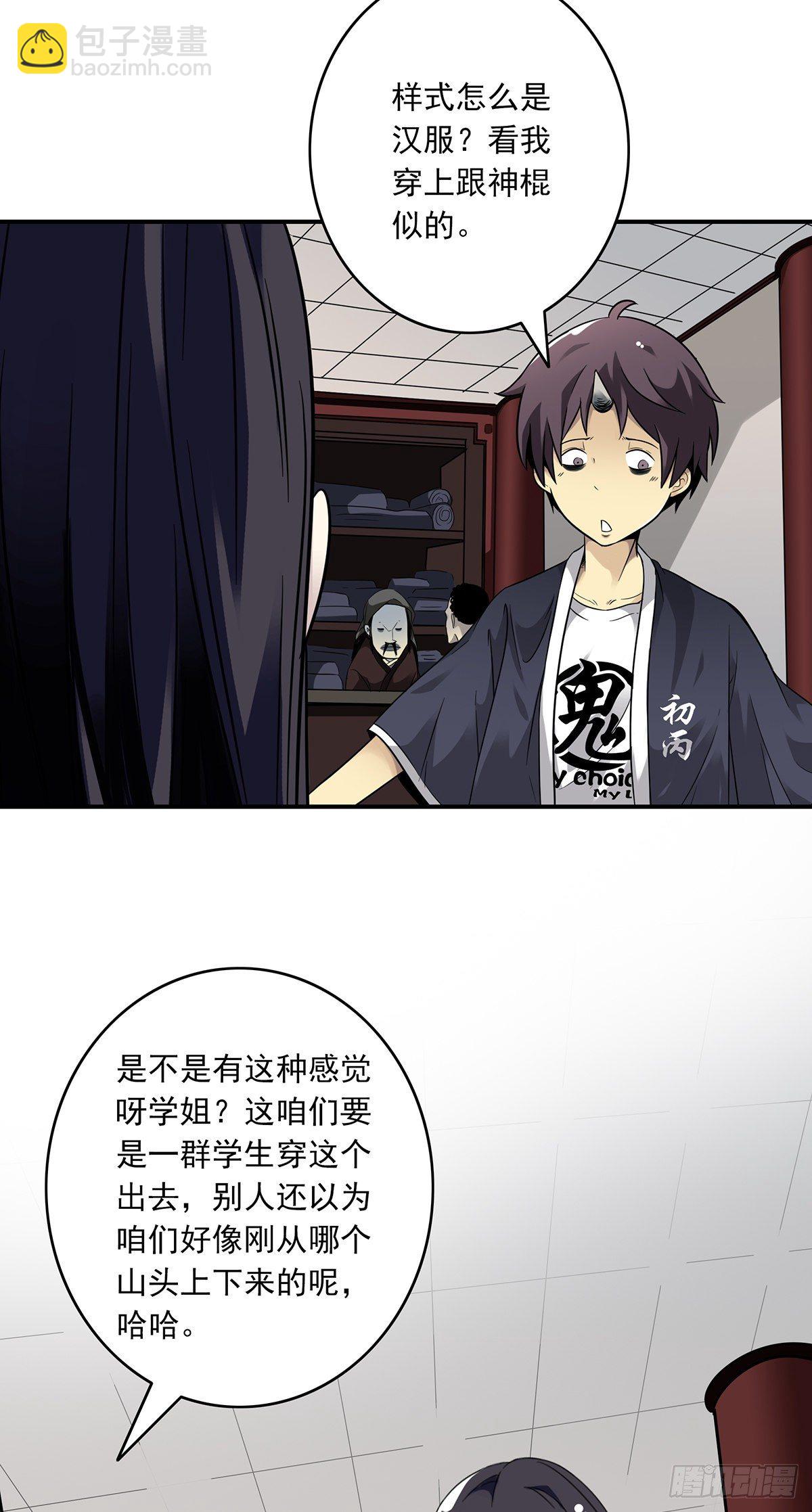 第三话：学校没了？！(1/2)-第4话