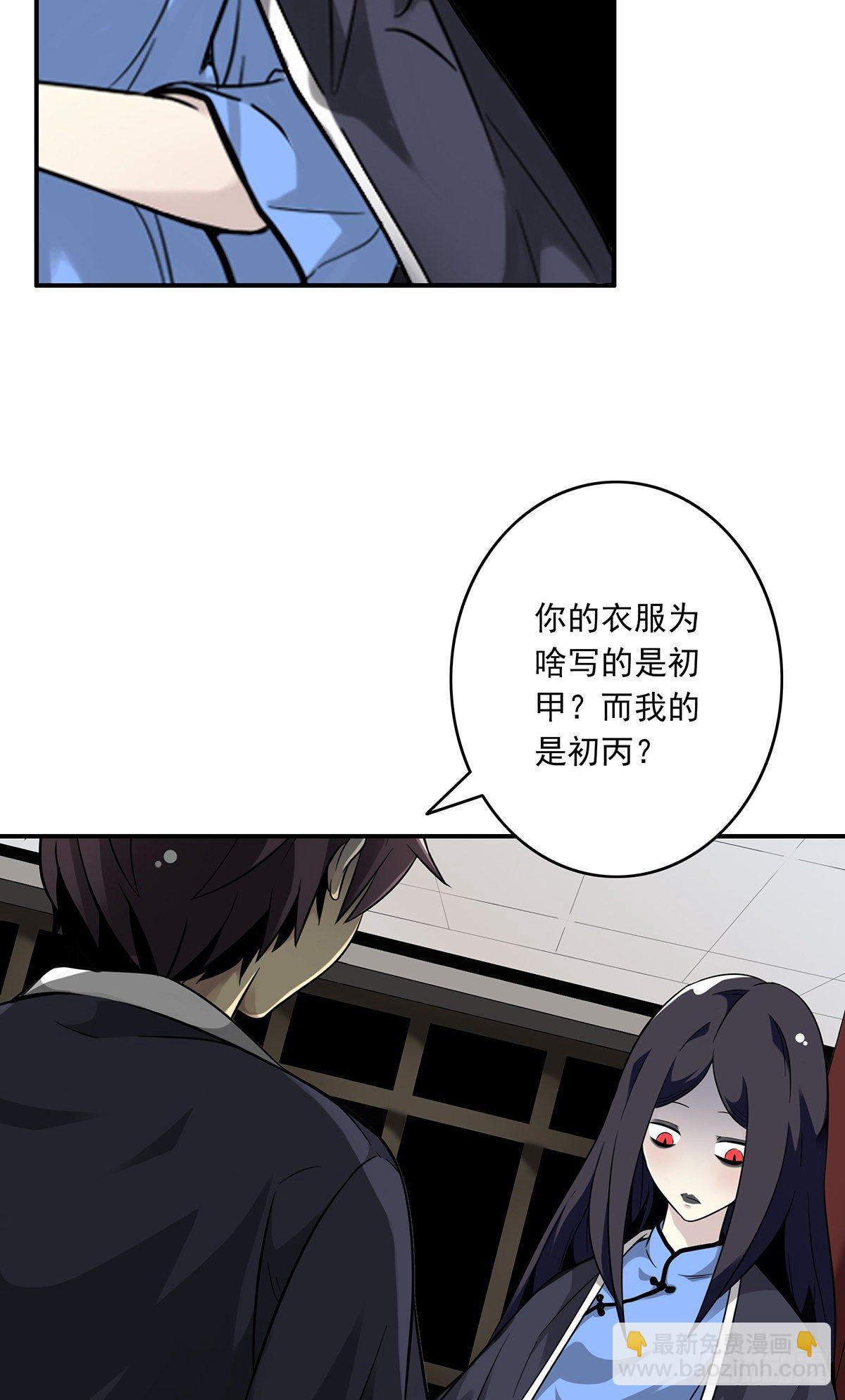 第三话：学校没了？！(1/2)-第4话