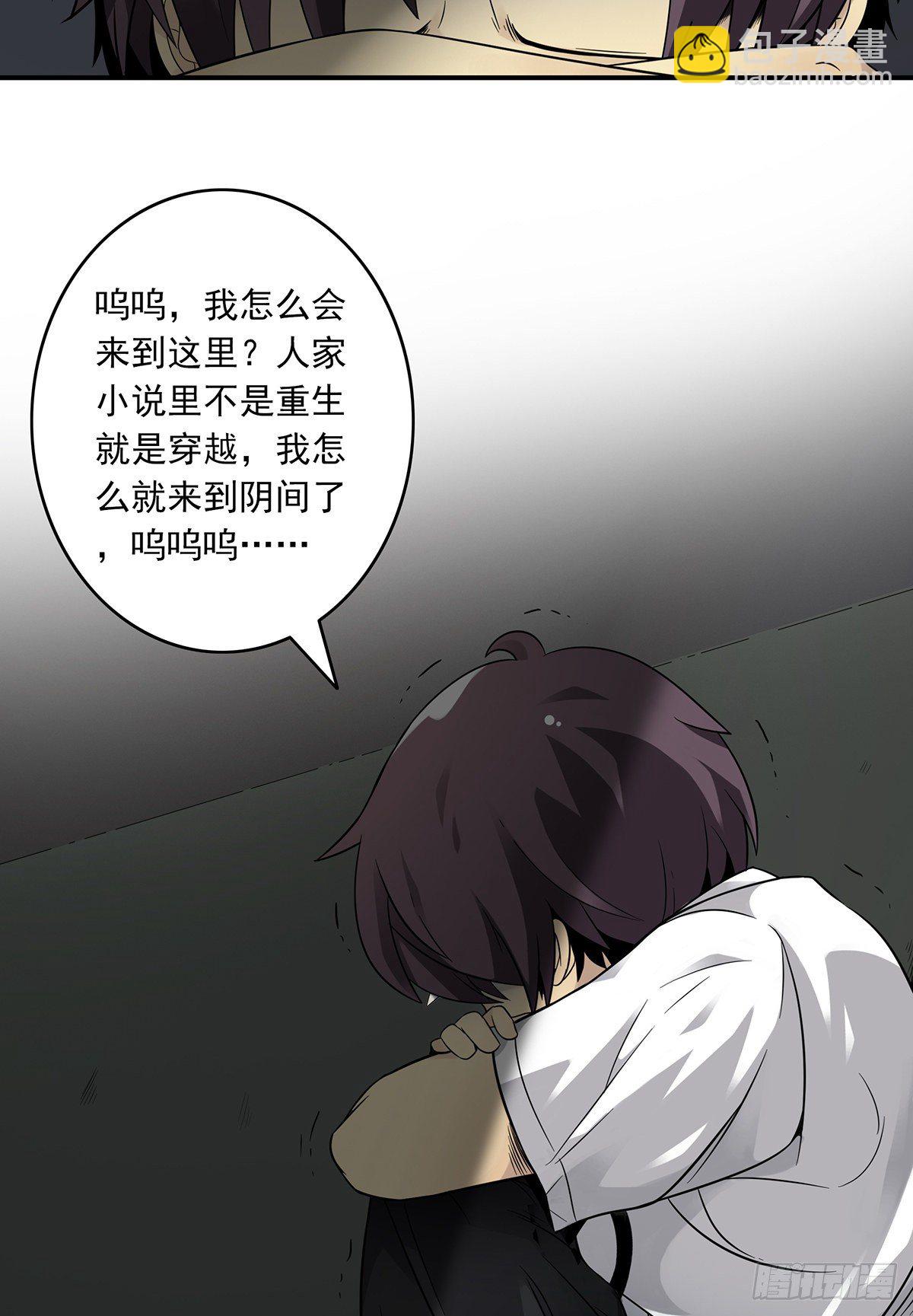 第三话：学校没了？！(1/2)-第4话